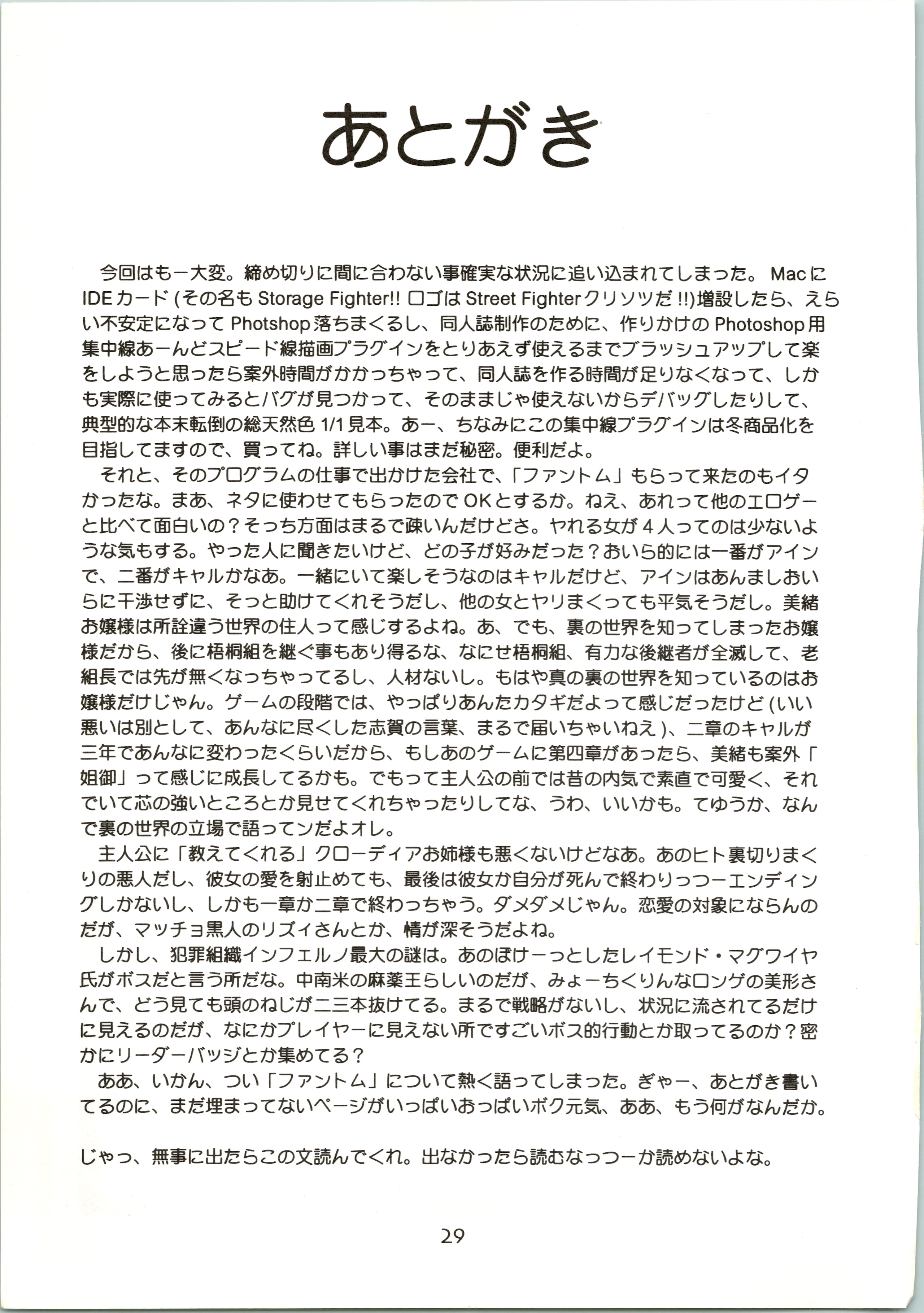 29_Minshu_Teikoku_029