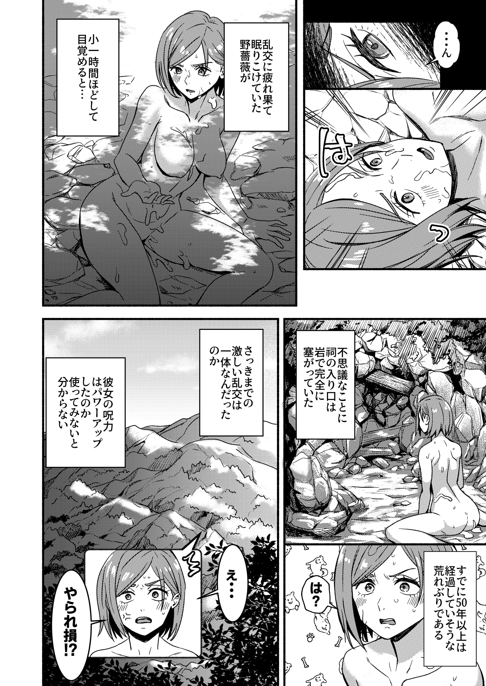 30_nobara030