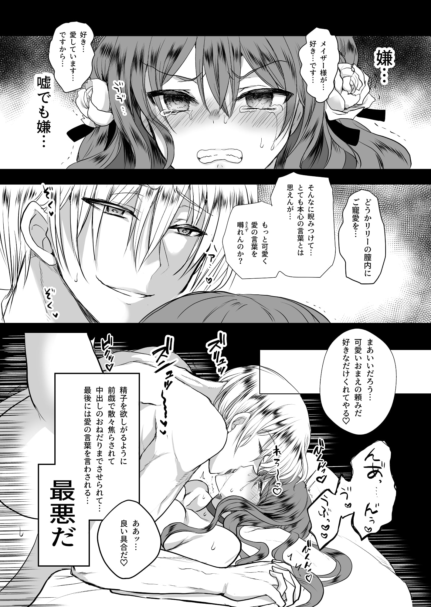 18_mobuosi2_018