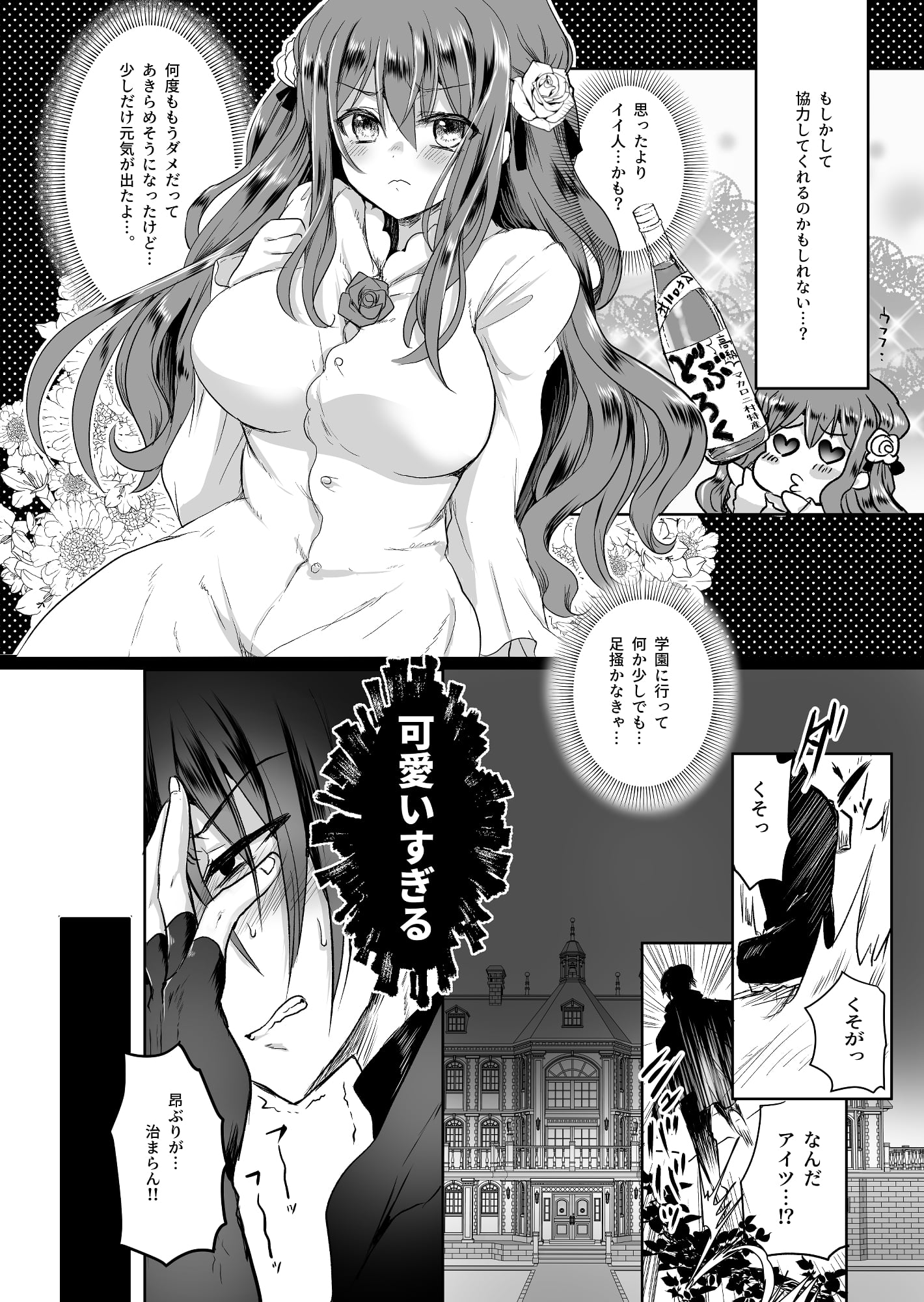 33_mobuosi2_033