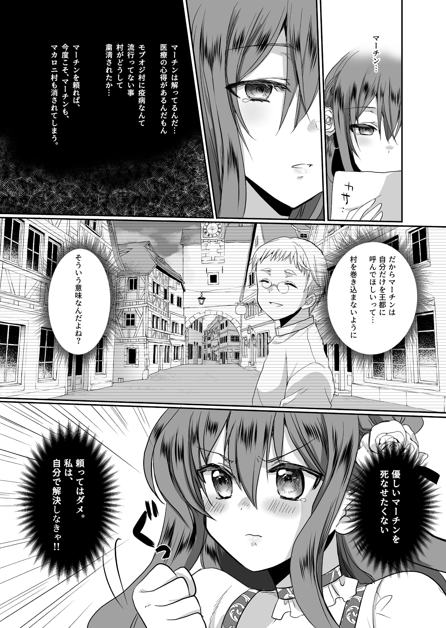 45_mobuosi2_045