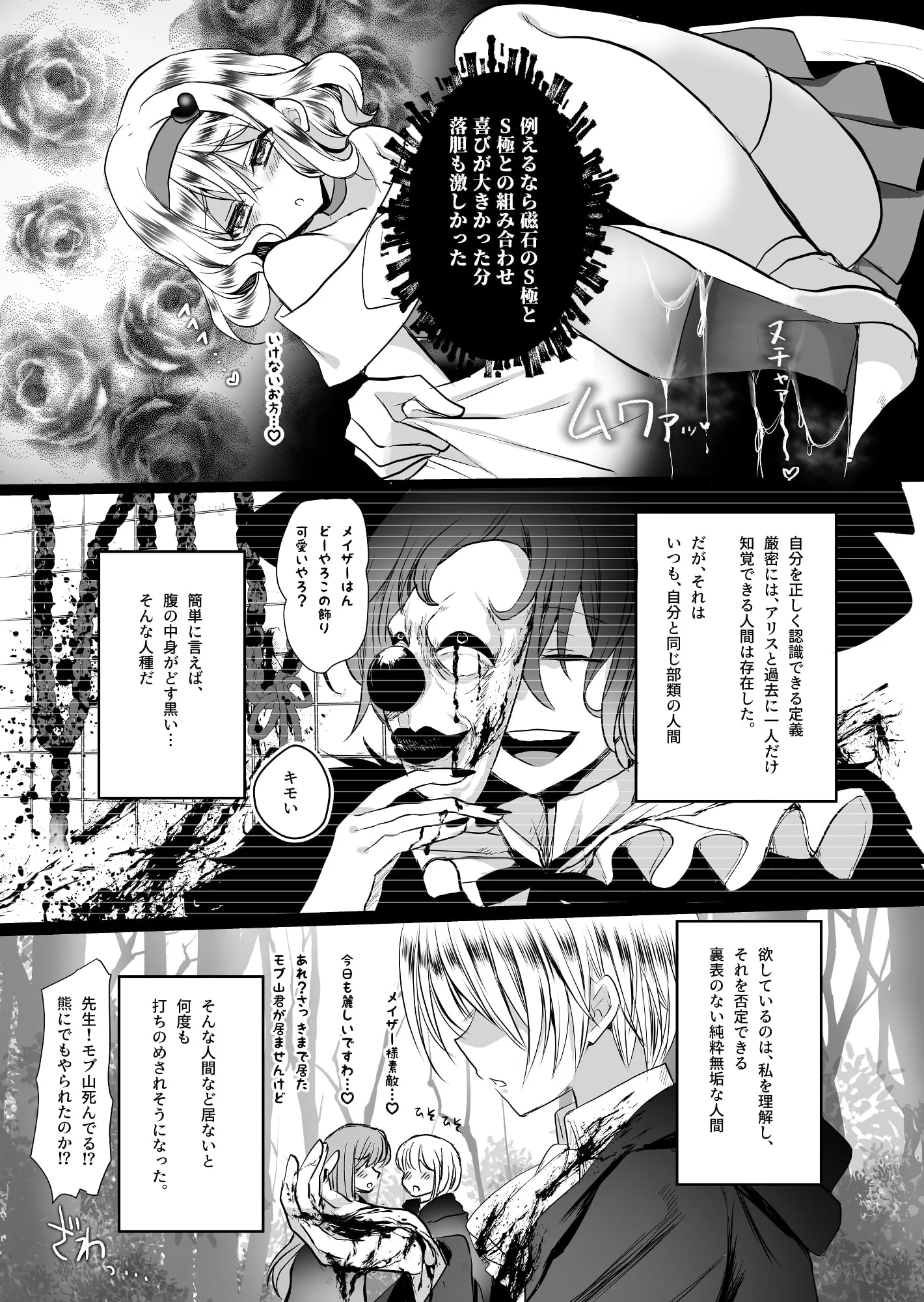 52_mobuosi2_052