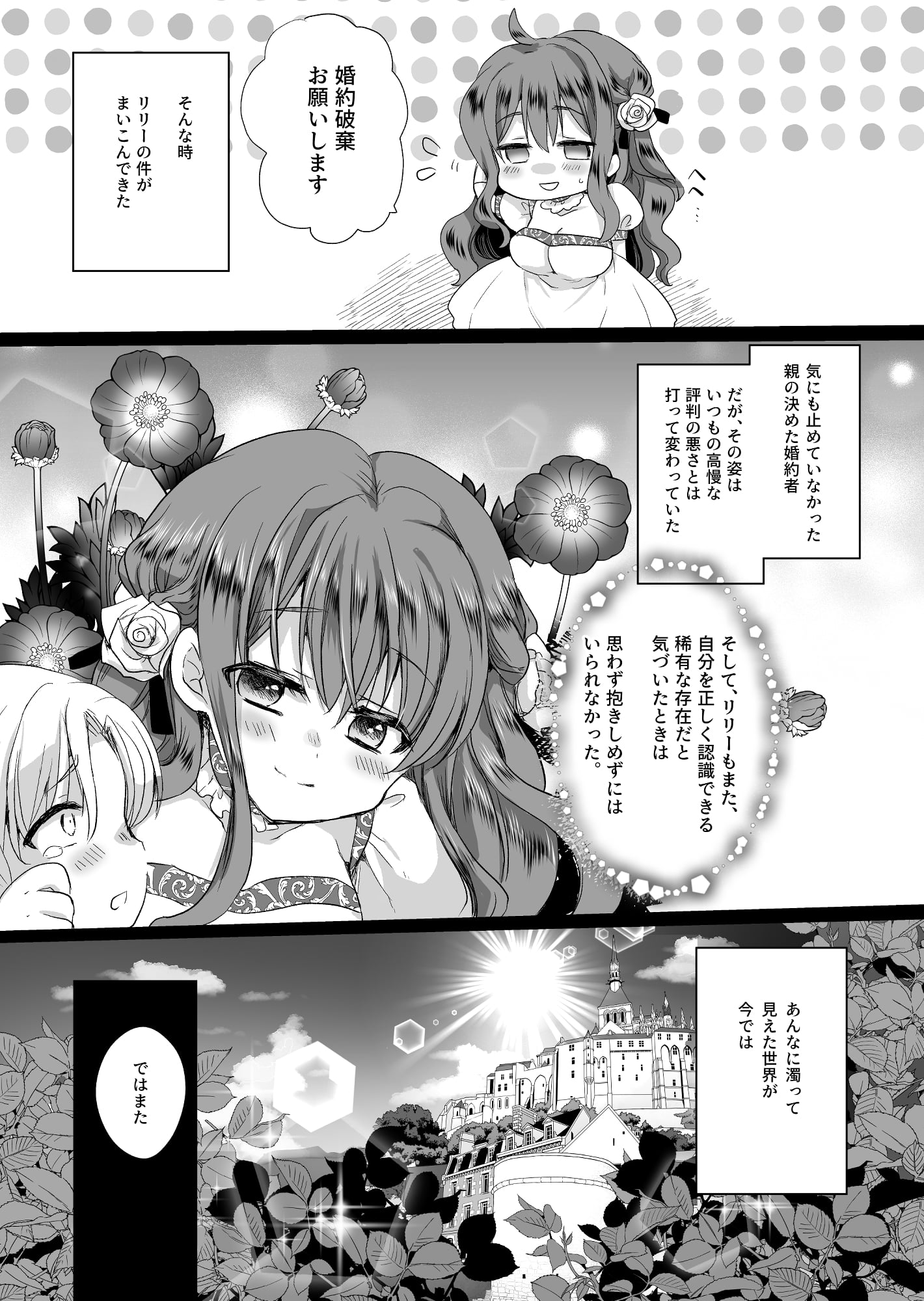 53_mobuosi2_053
