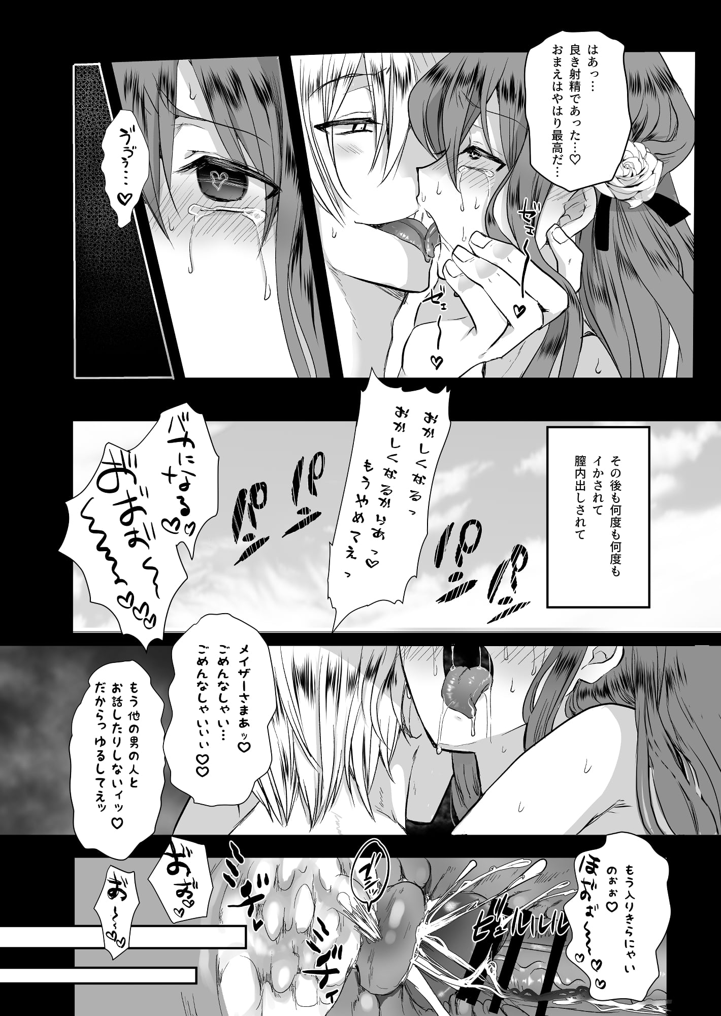 65_mobuosi2_065
