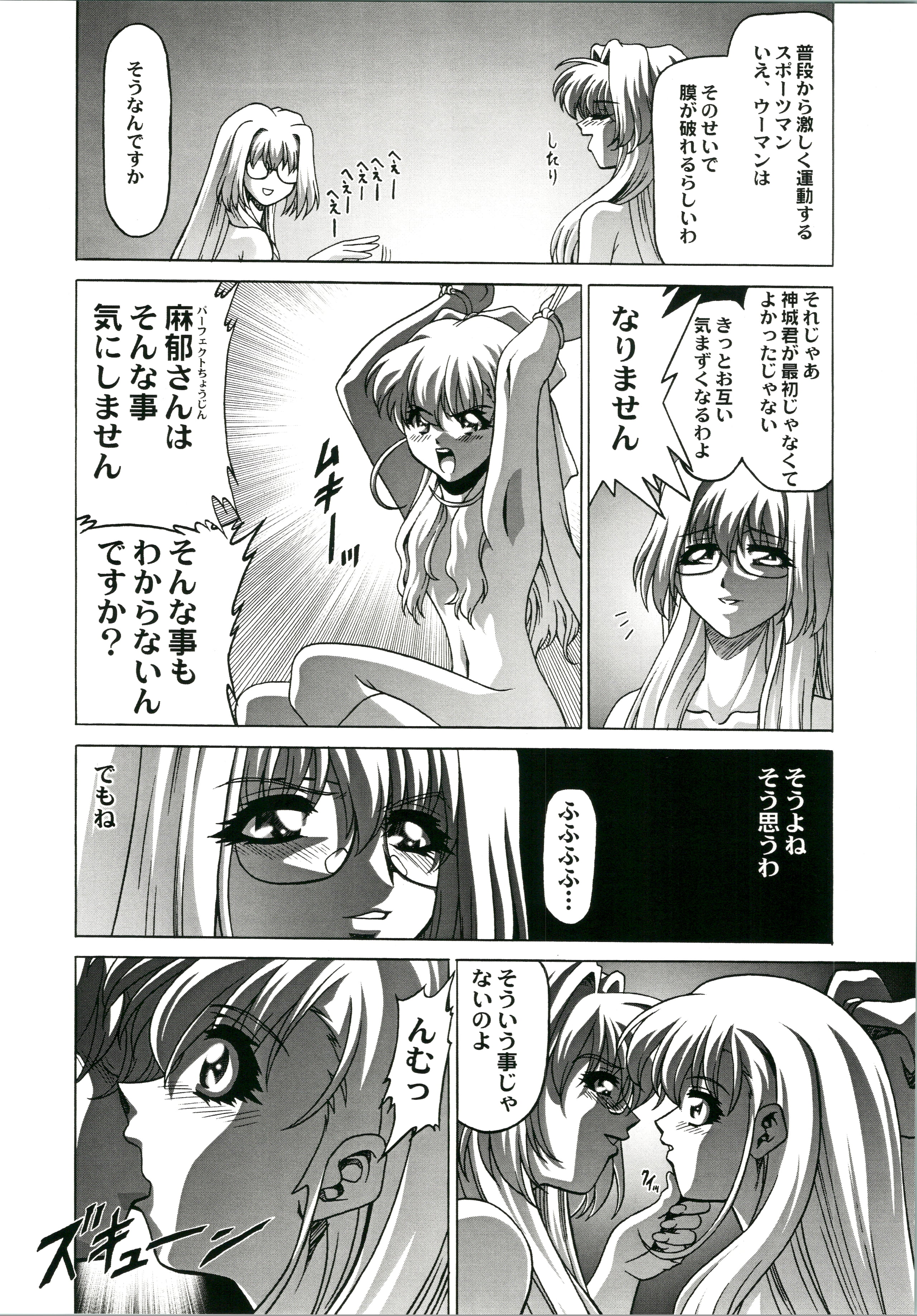 06_Onegai_Choujou_Renai_Doumei_006