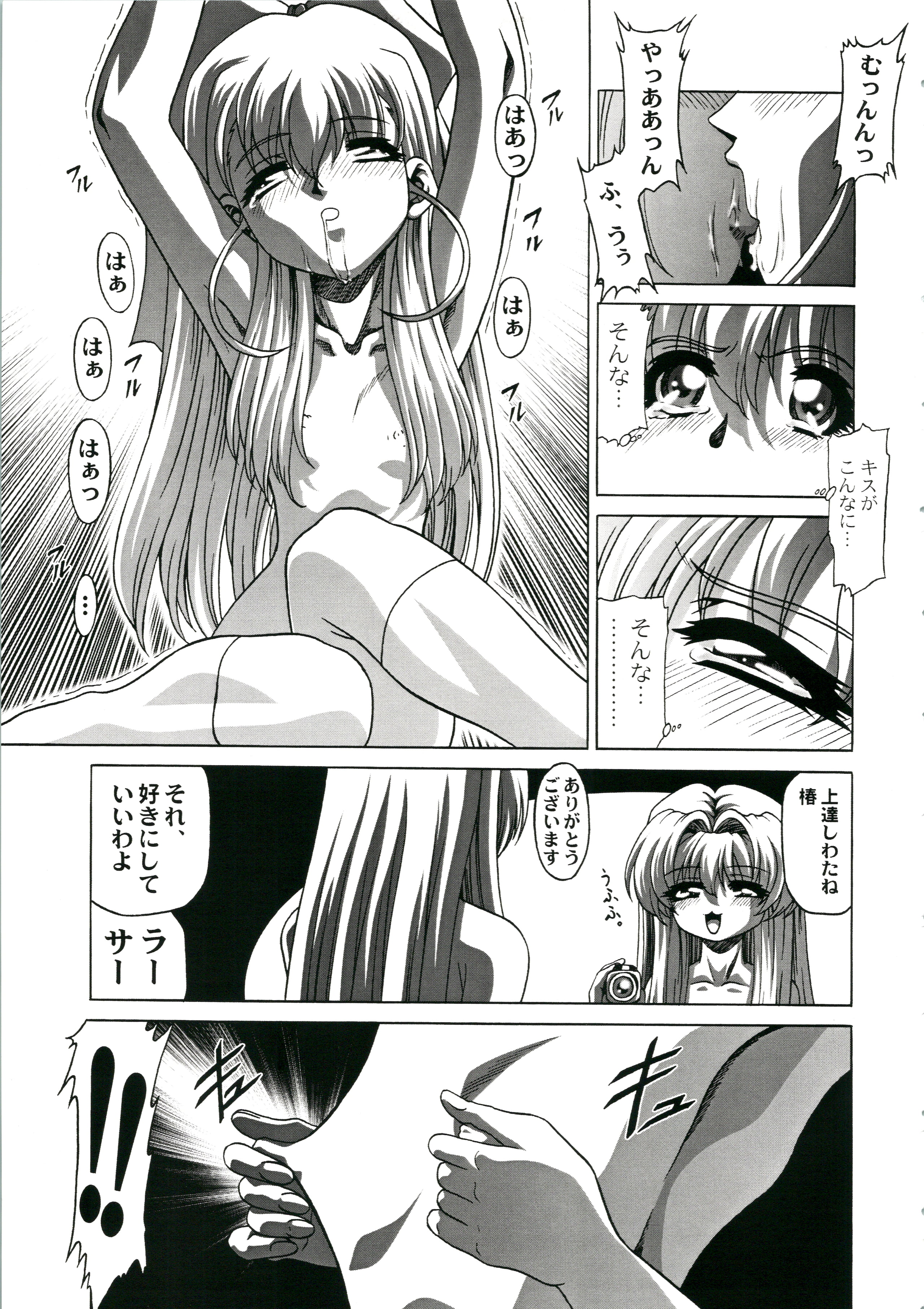 07_Onegai_Choujou_Renai_Doumei_007