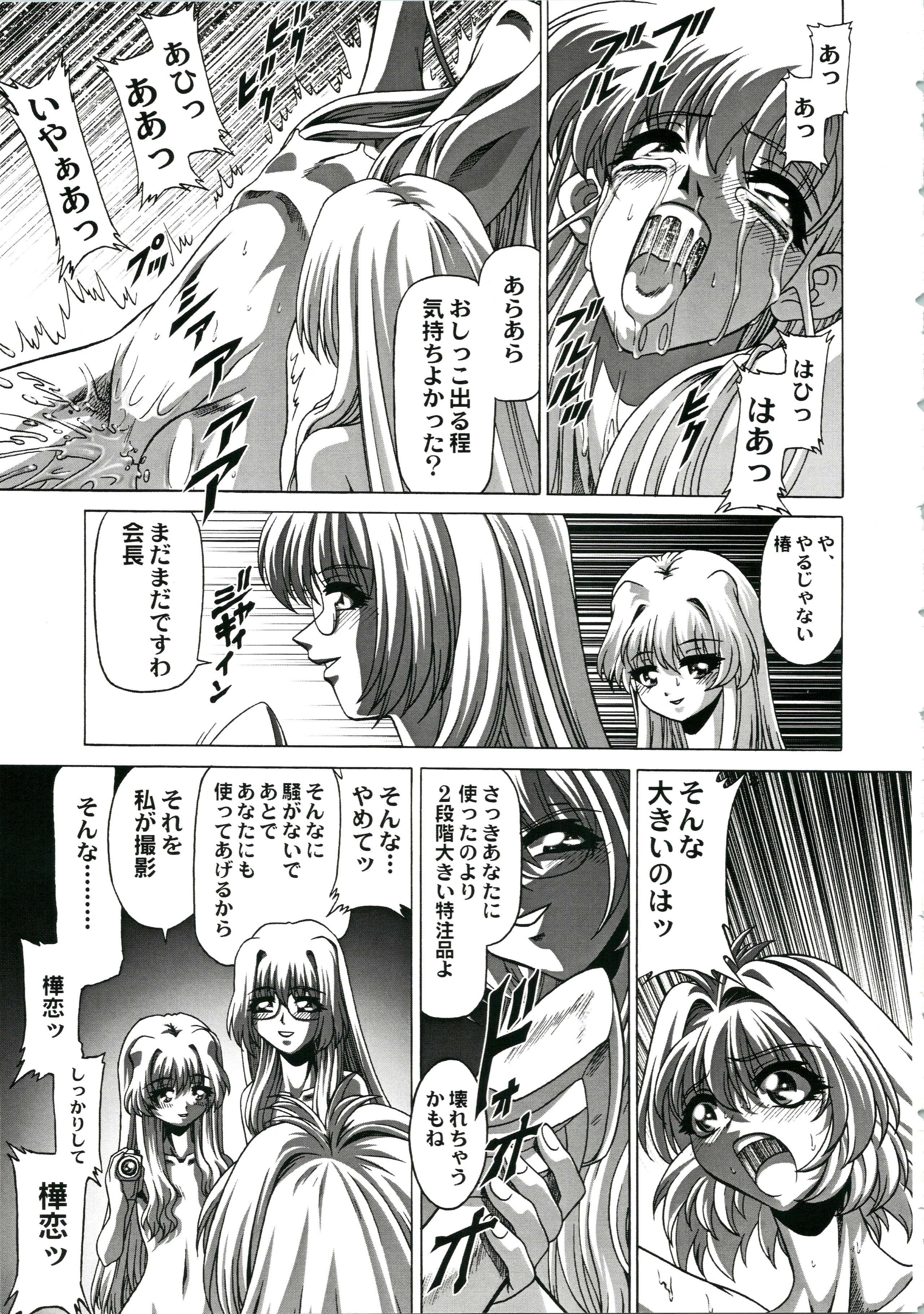 11_Onegai_Choujou_Renai_Doumei_011