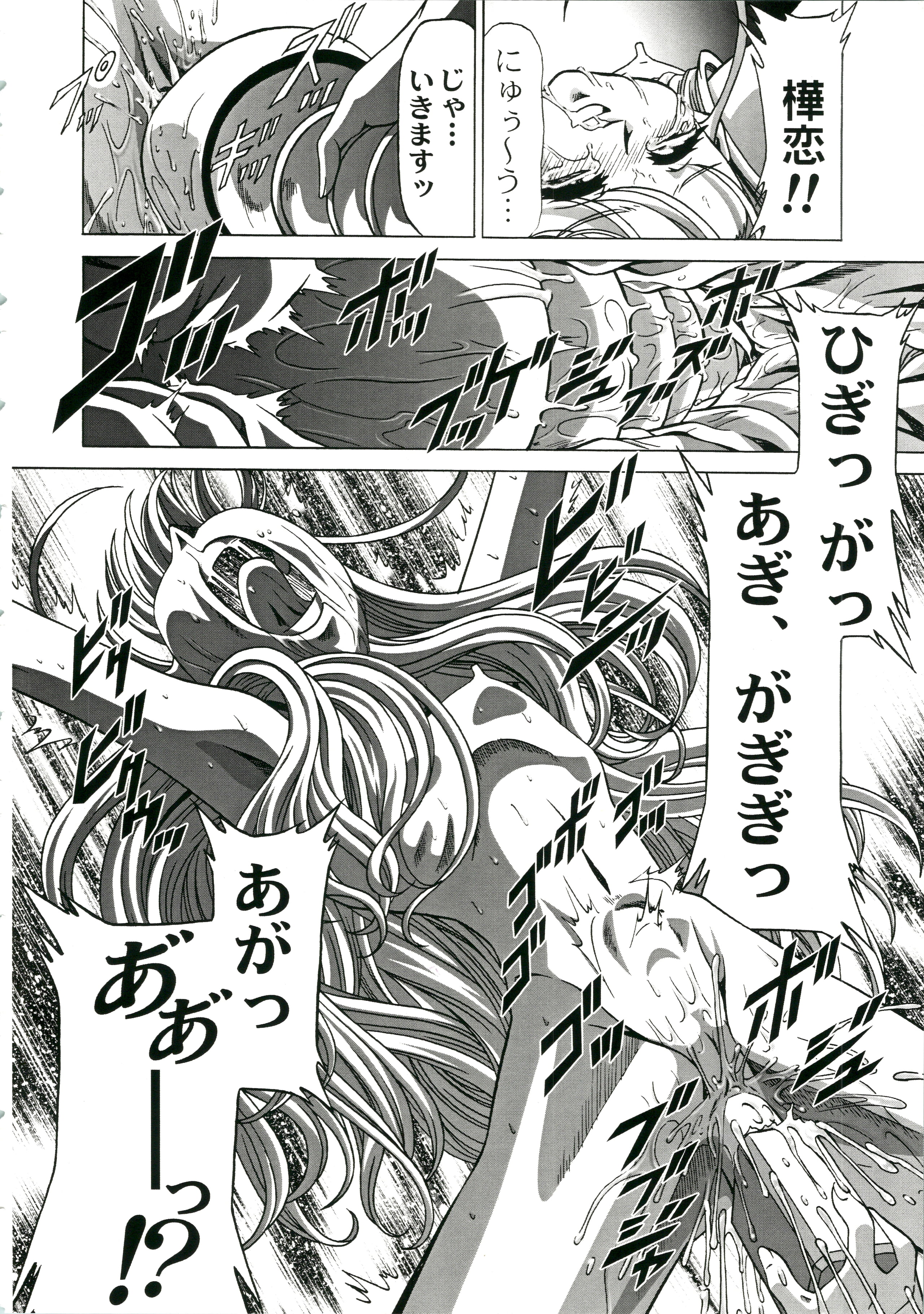 12_Onegai_Choujou_Renai_Doumei_012