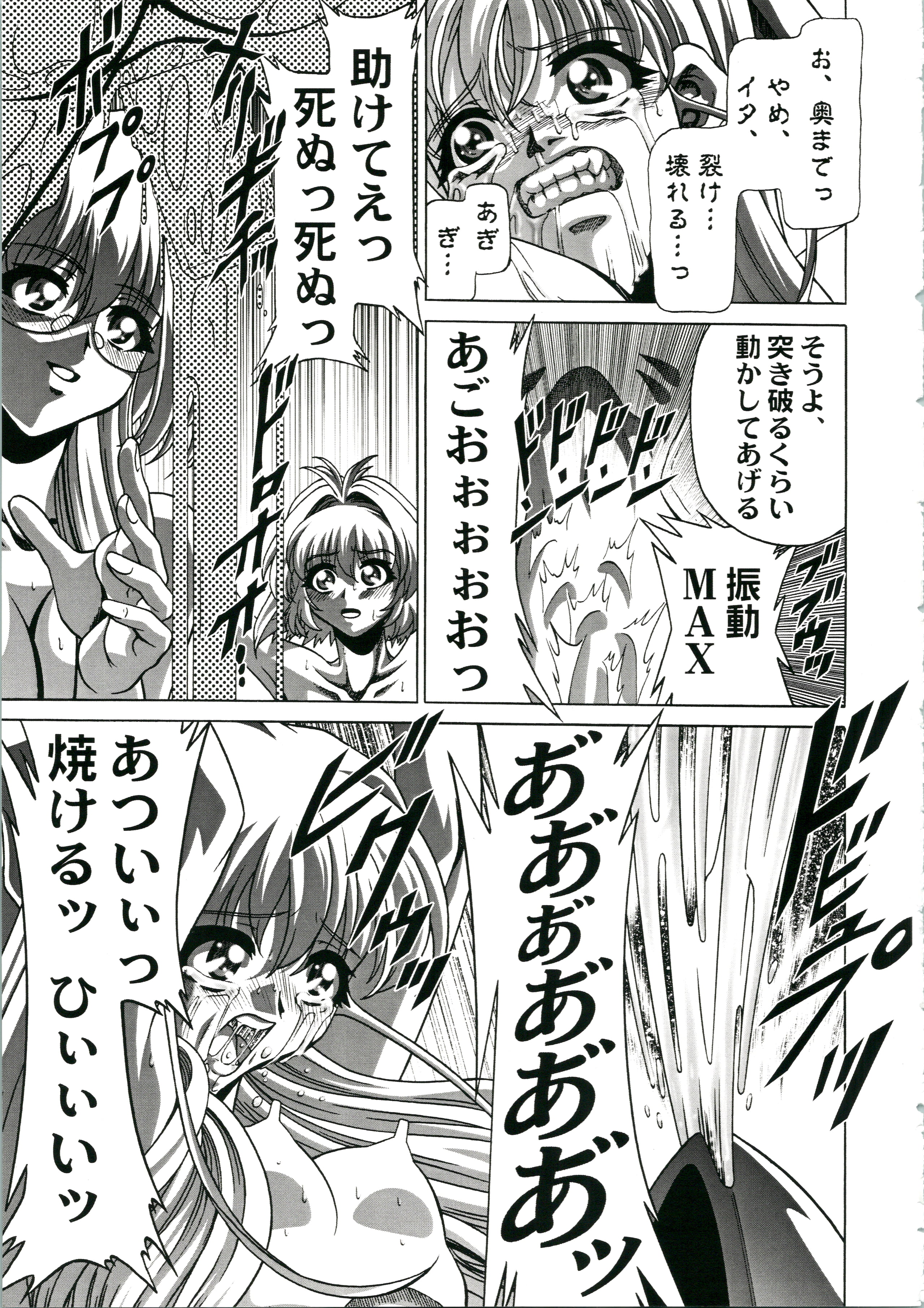 13_Onegai_Choujou_Renai_Doumei_013