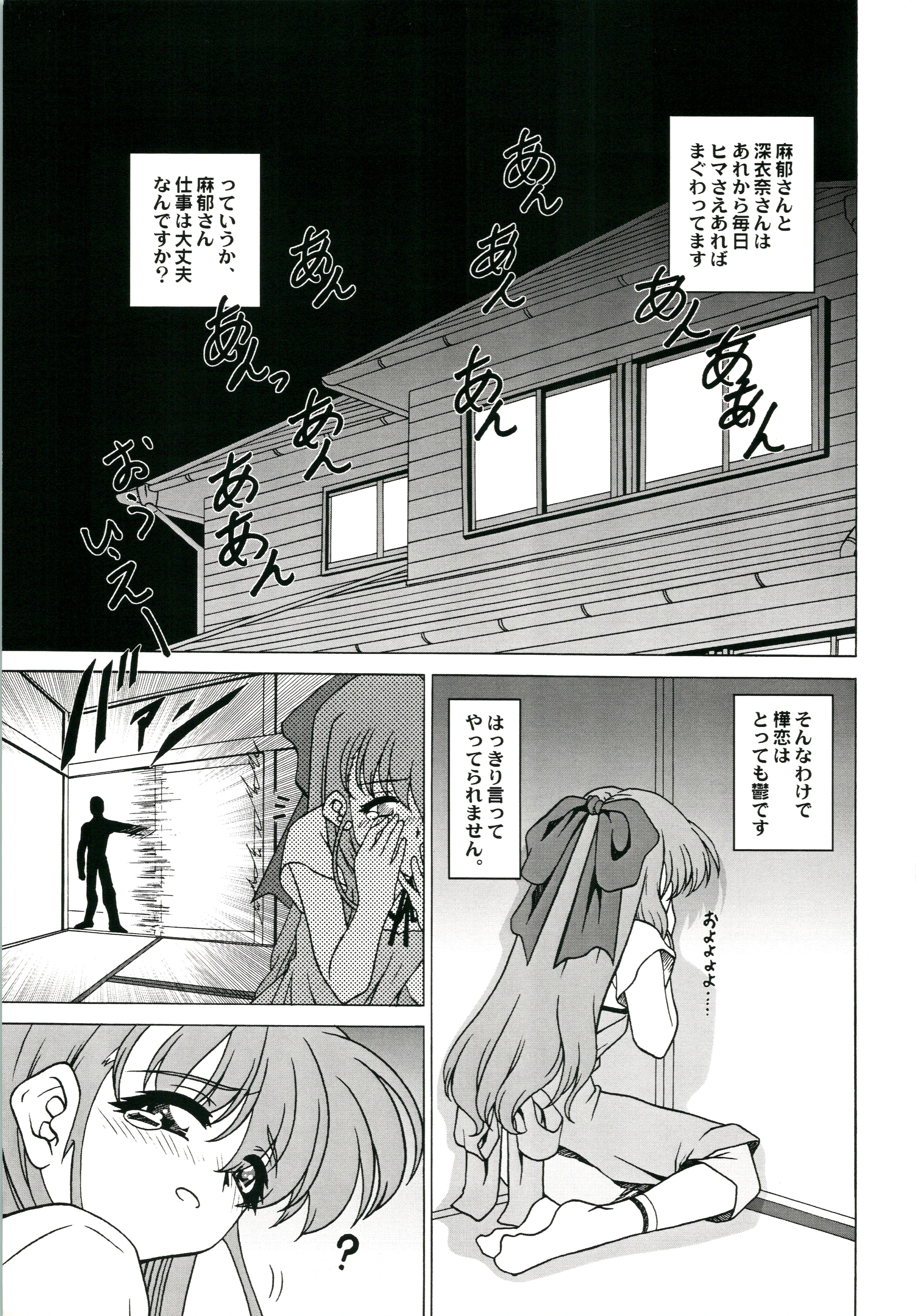 19_Onegai_Choujou_Renai_Doumei_019
