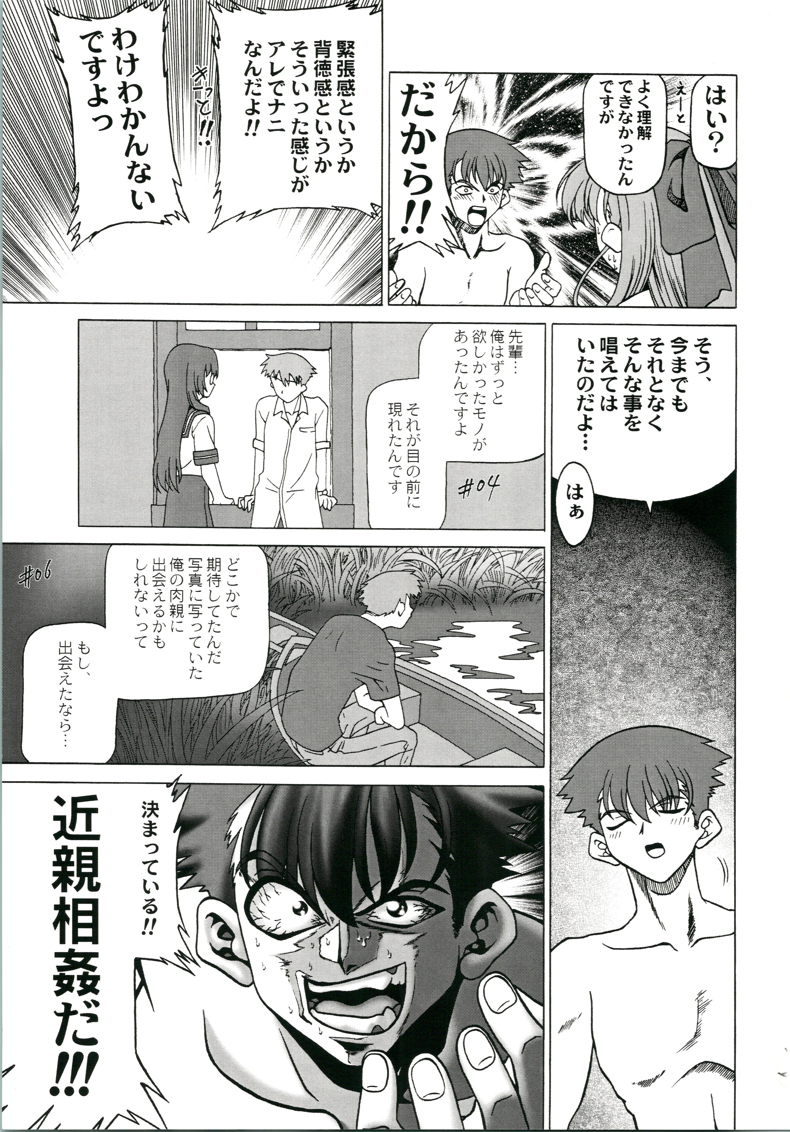 21_Onegai_Choujou_Renai_Doumei_021