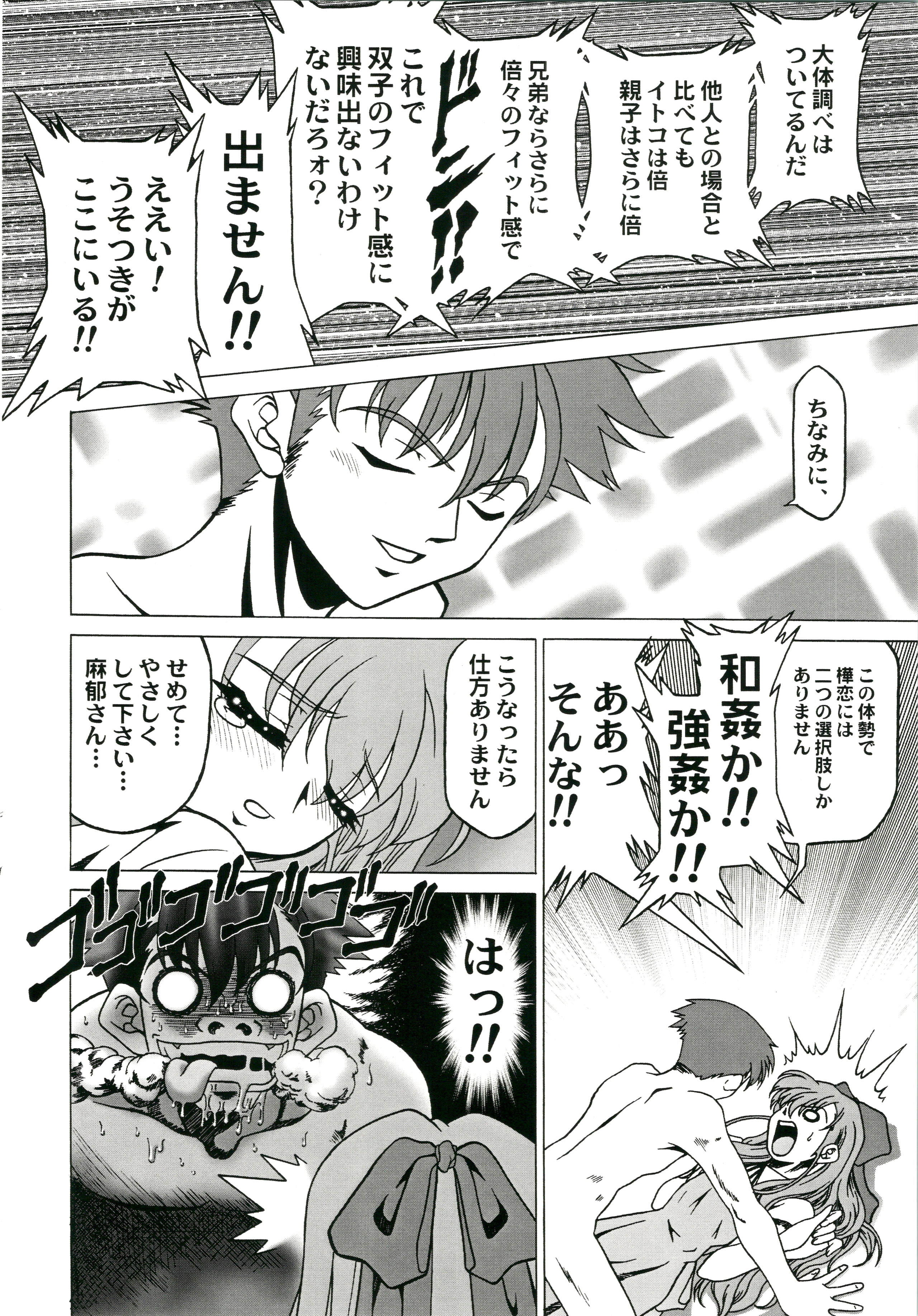 22_Onegai_Choujou_Renai_Doumei_022