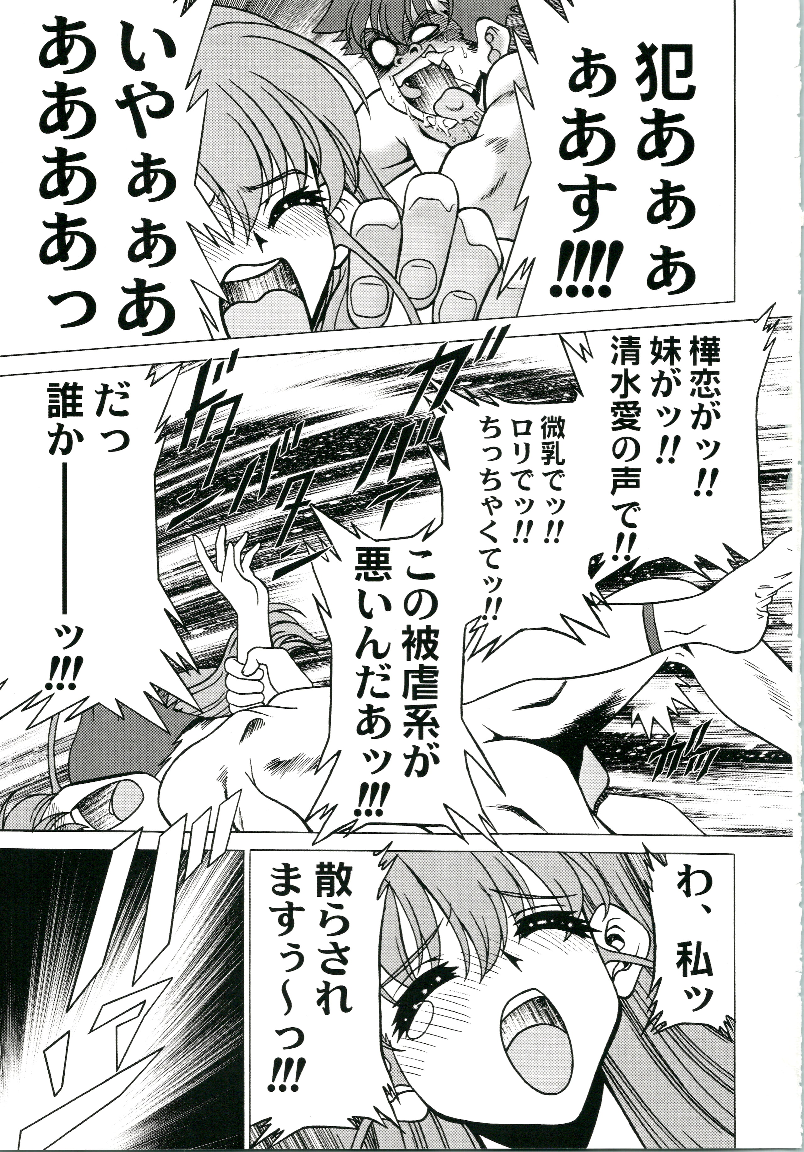 23_Onegai_Choujou_Renai_Doumei_023
