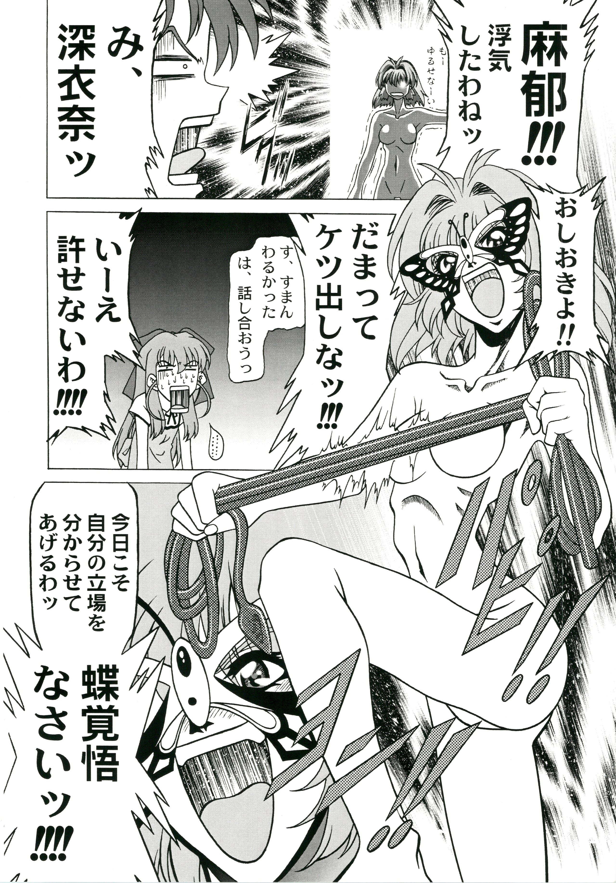 24_Onegai_Choujou_Renai_Doumei_024