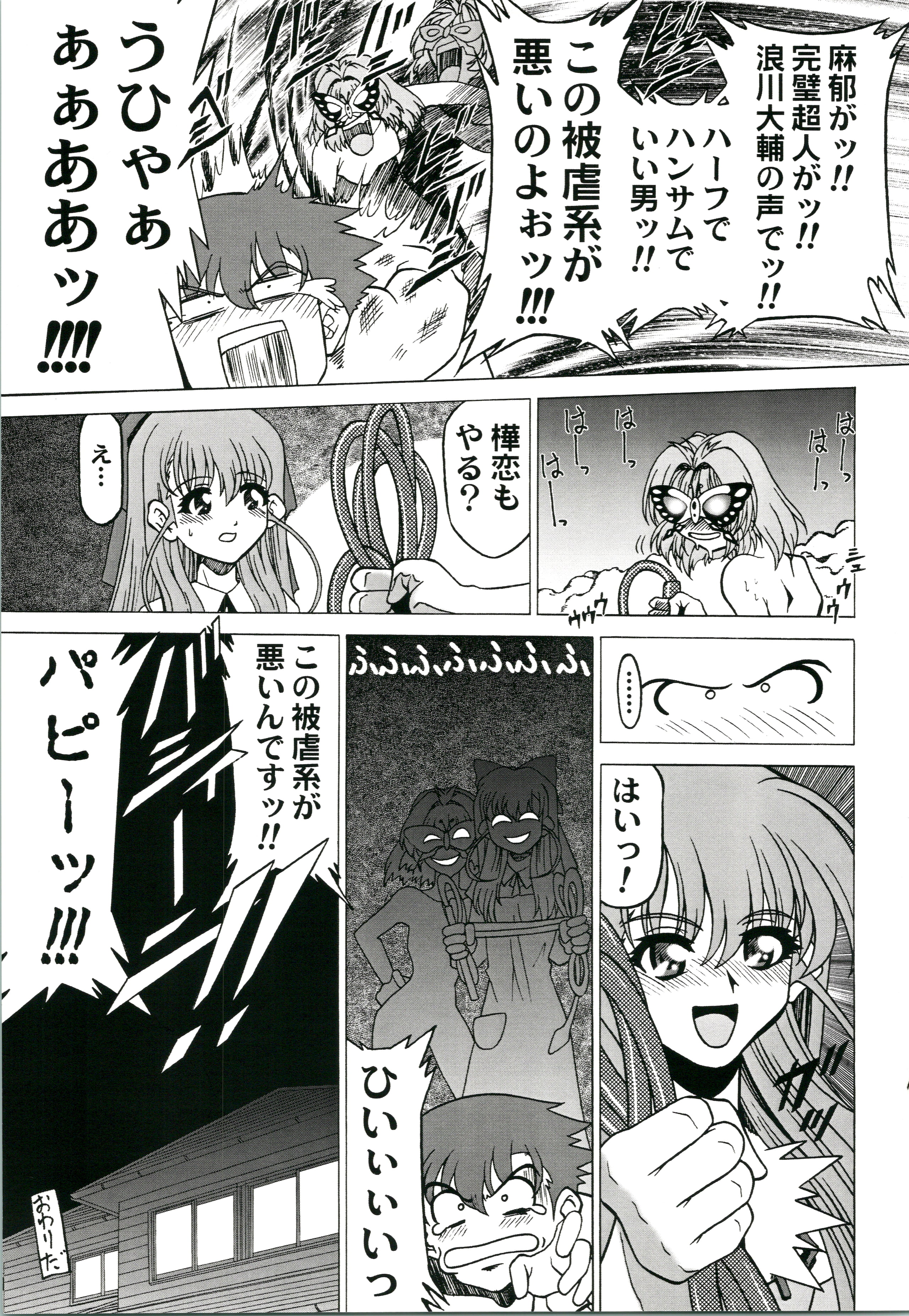 25_Onegai_Choujou_Renai_Doumei_025