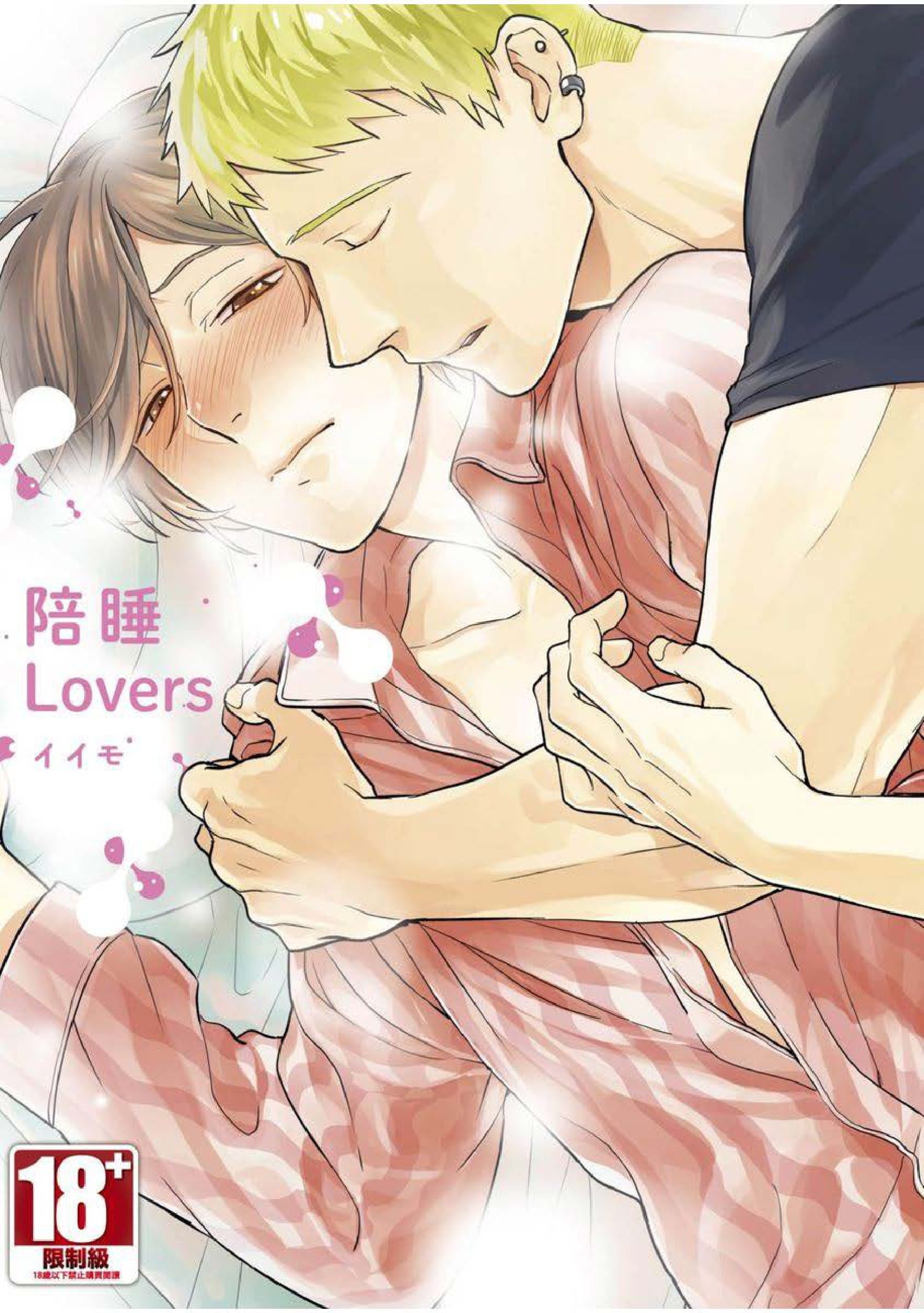001_Lovers_page_0001