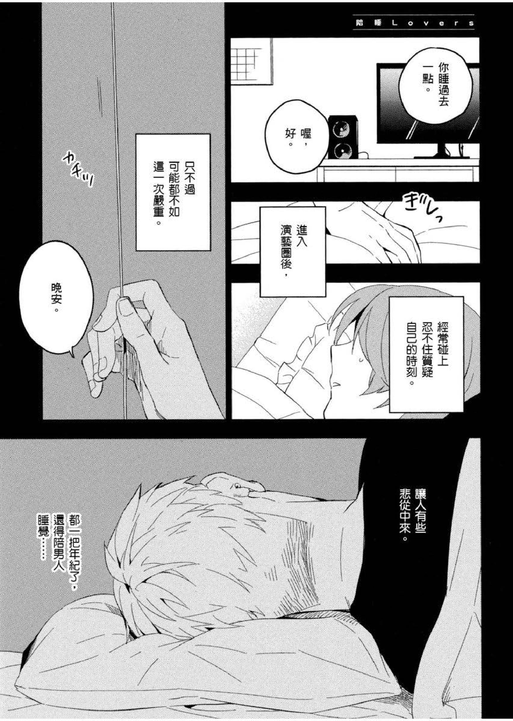 004_Lovers_page_0004