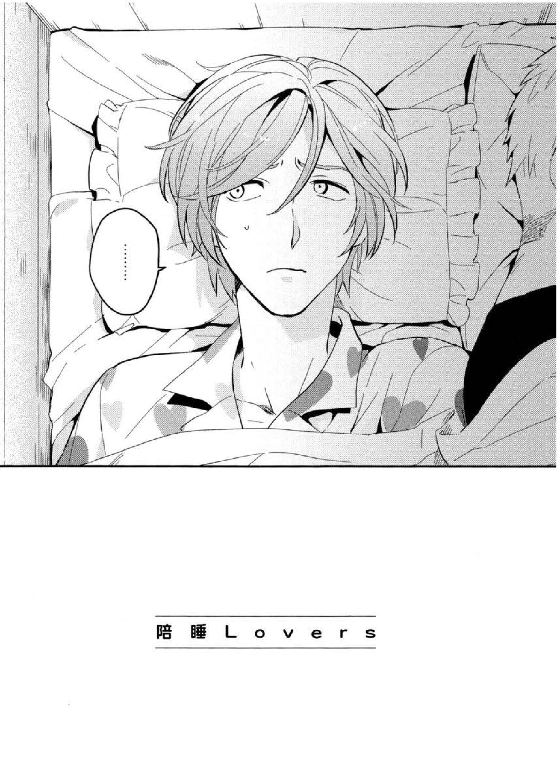 005_Lovers_page_0005