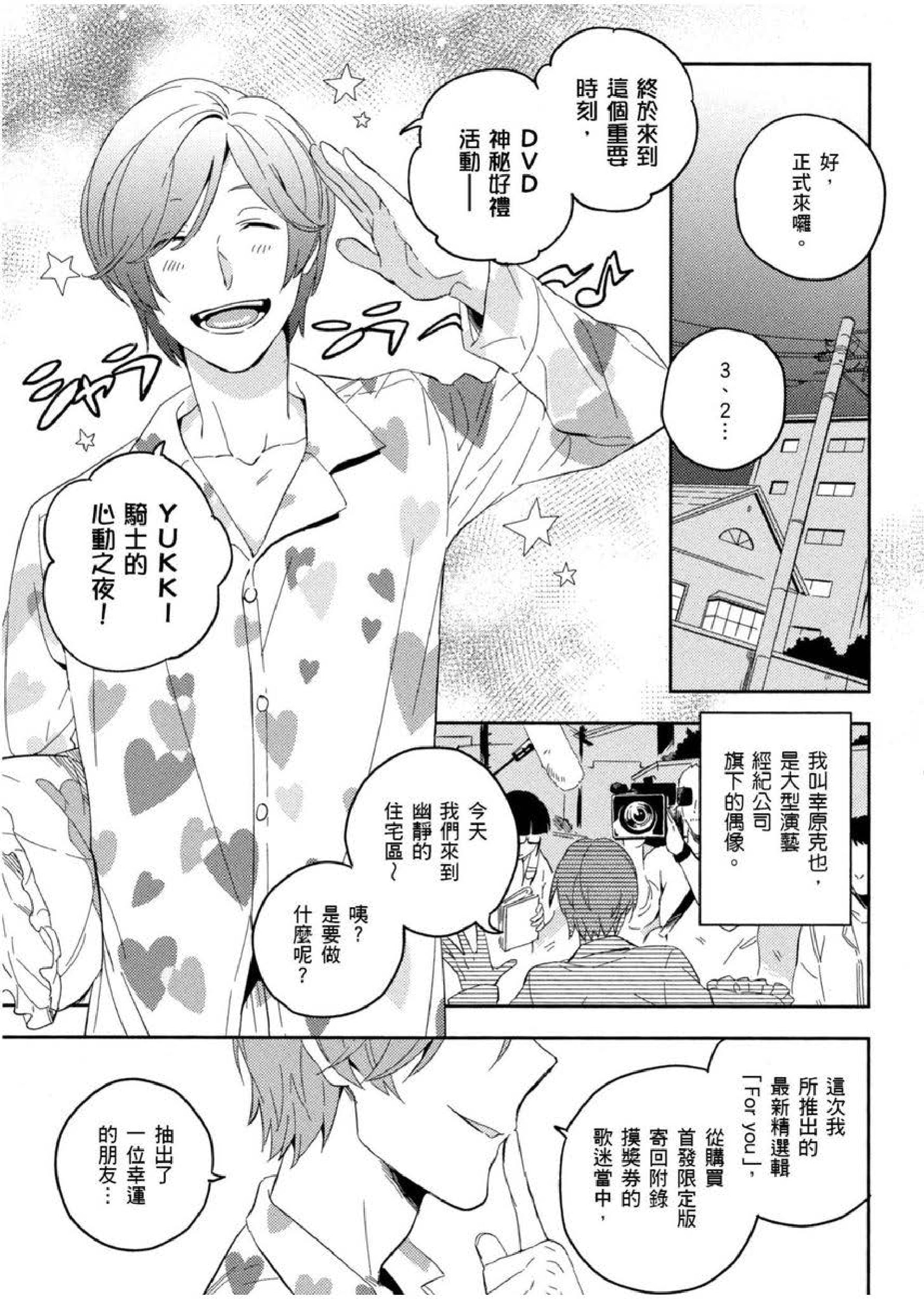 006_Lovers_page_0006