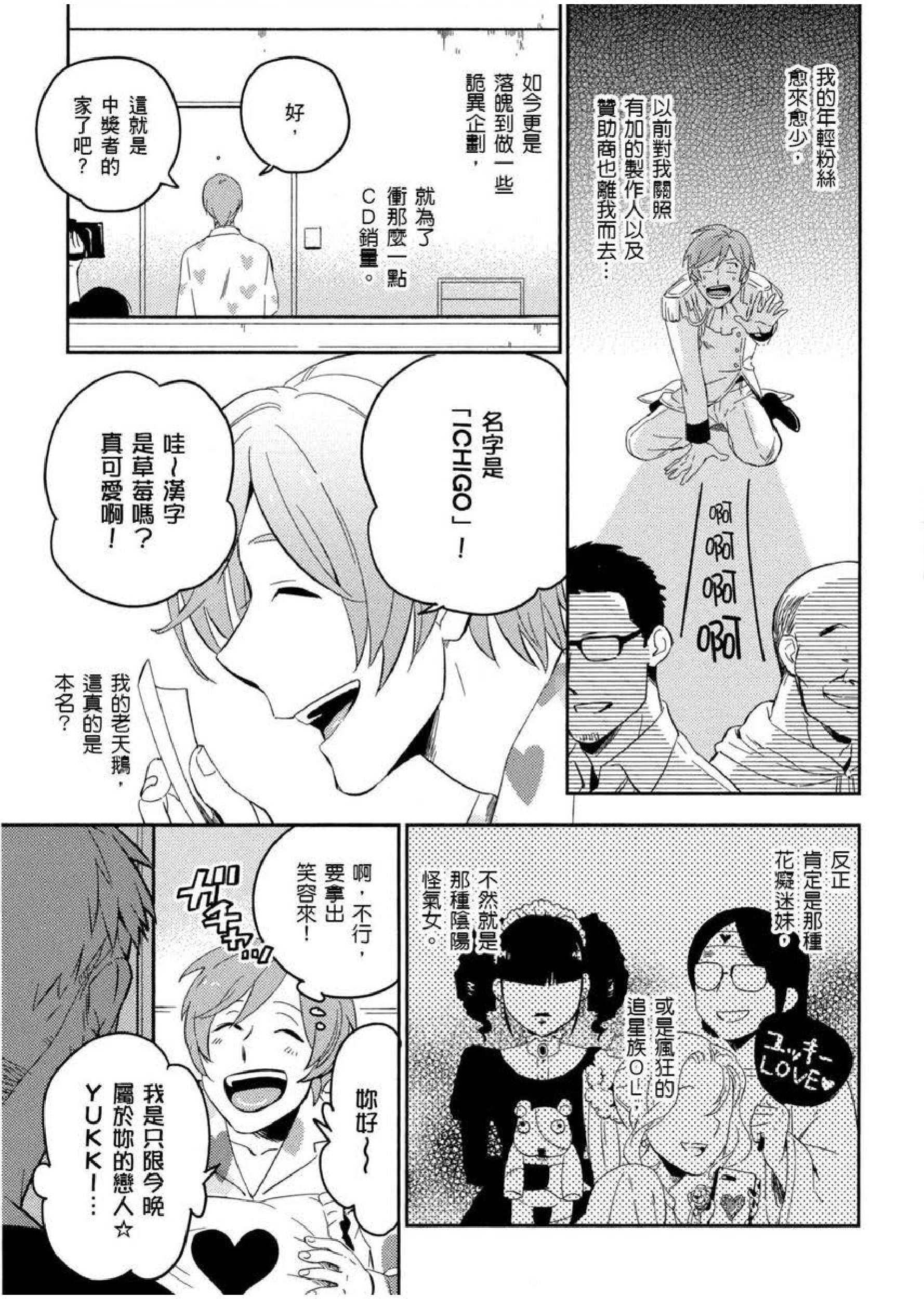008_Lovers_page_0008
