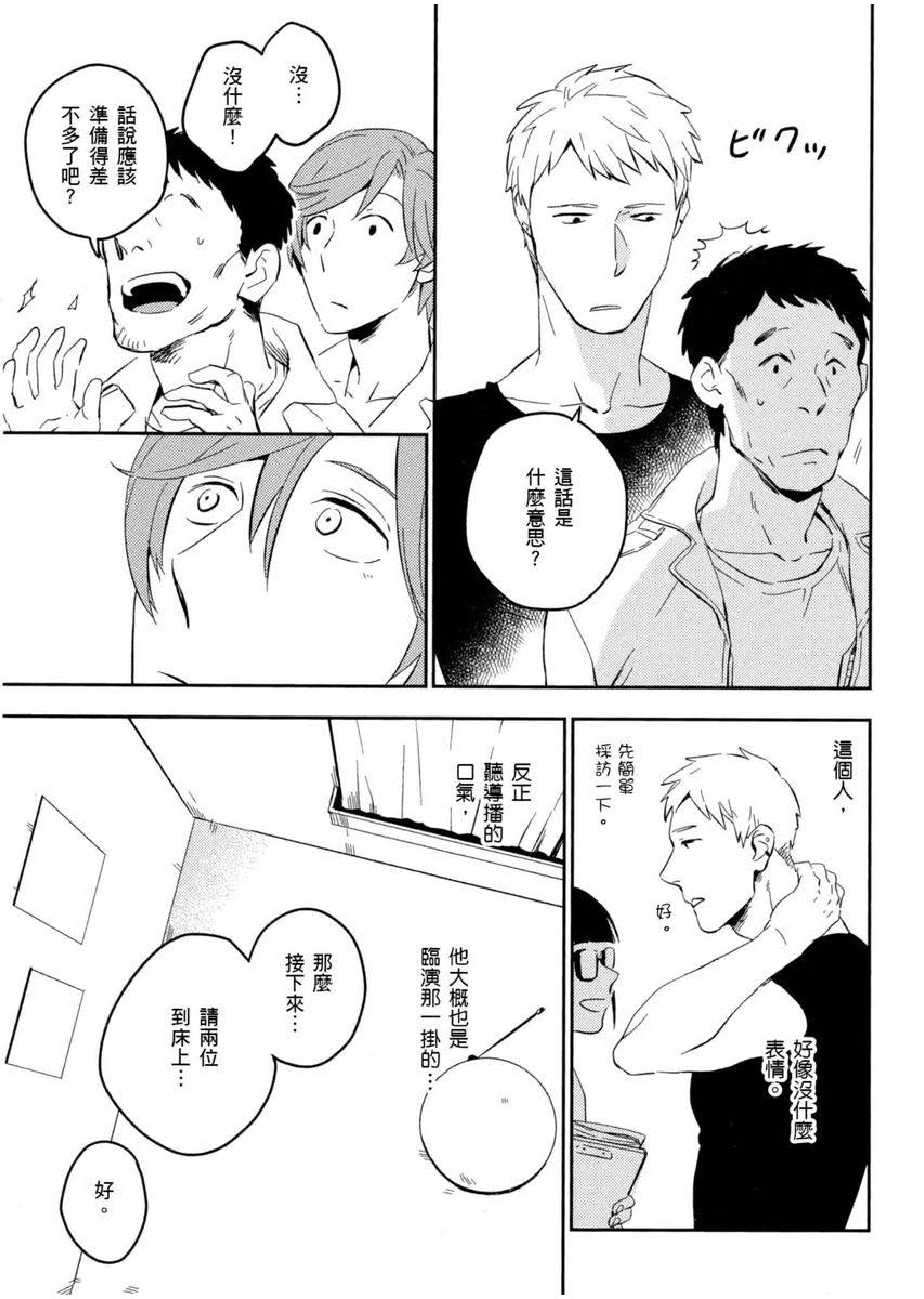 012_Lovers_page_0012