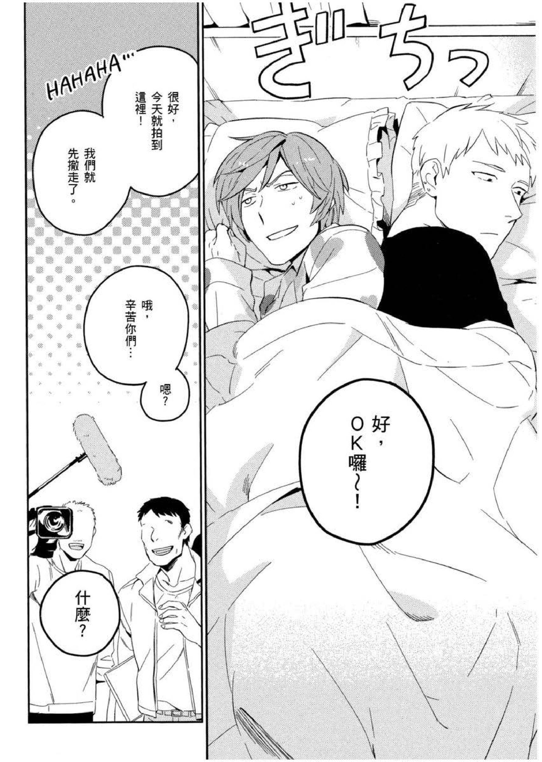 013_Lovers_page_0013