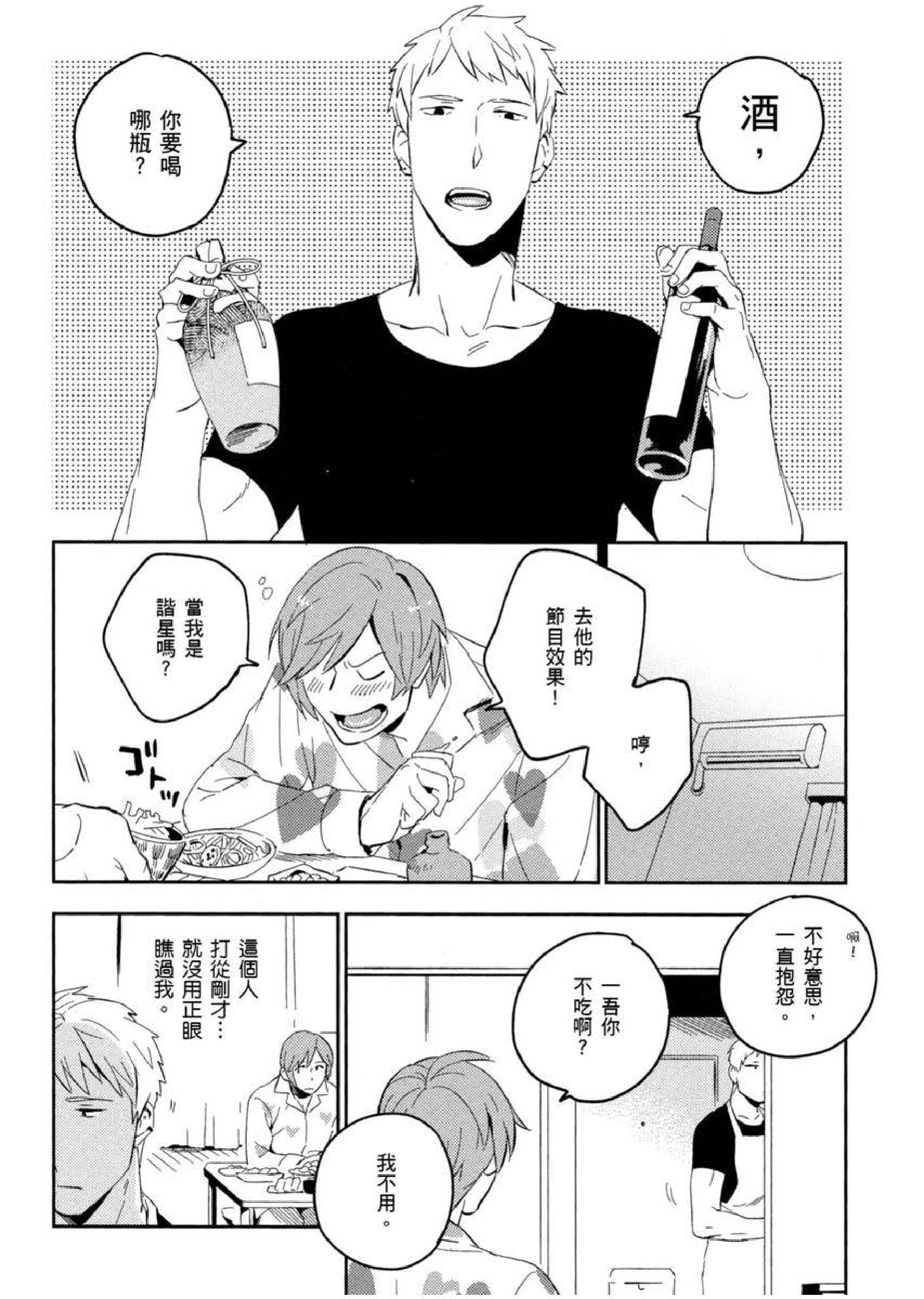 015_Lovers_page_0015