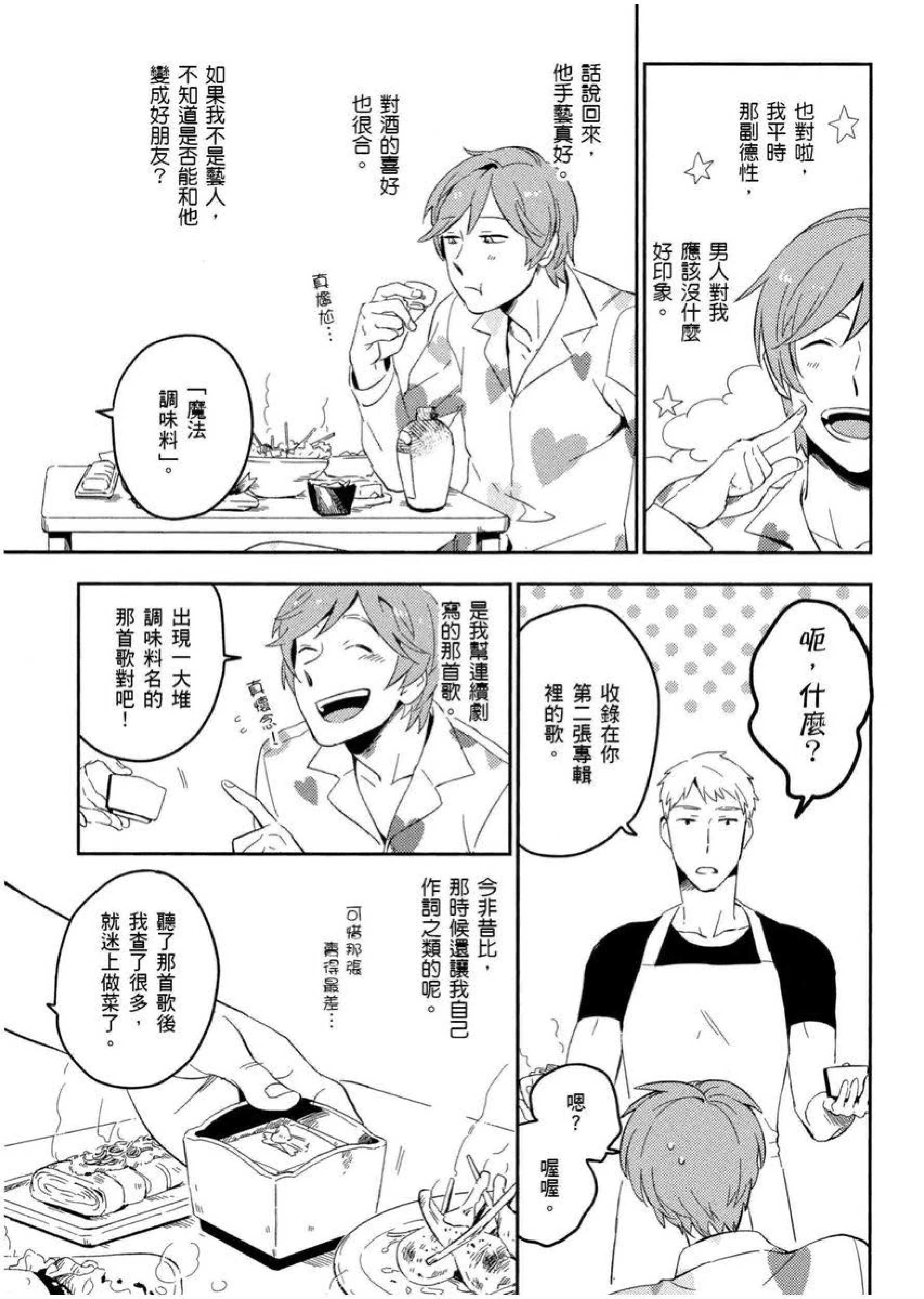 016_Lovers_page_0016