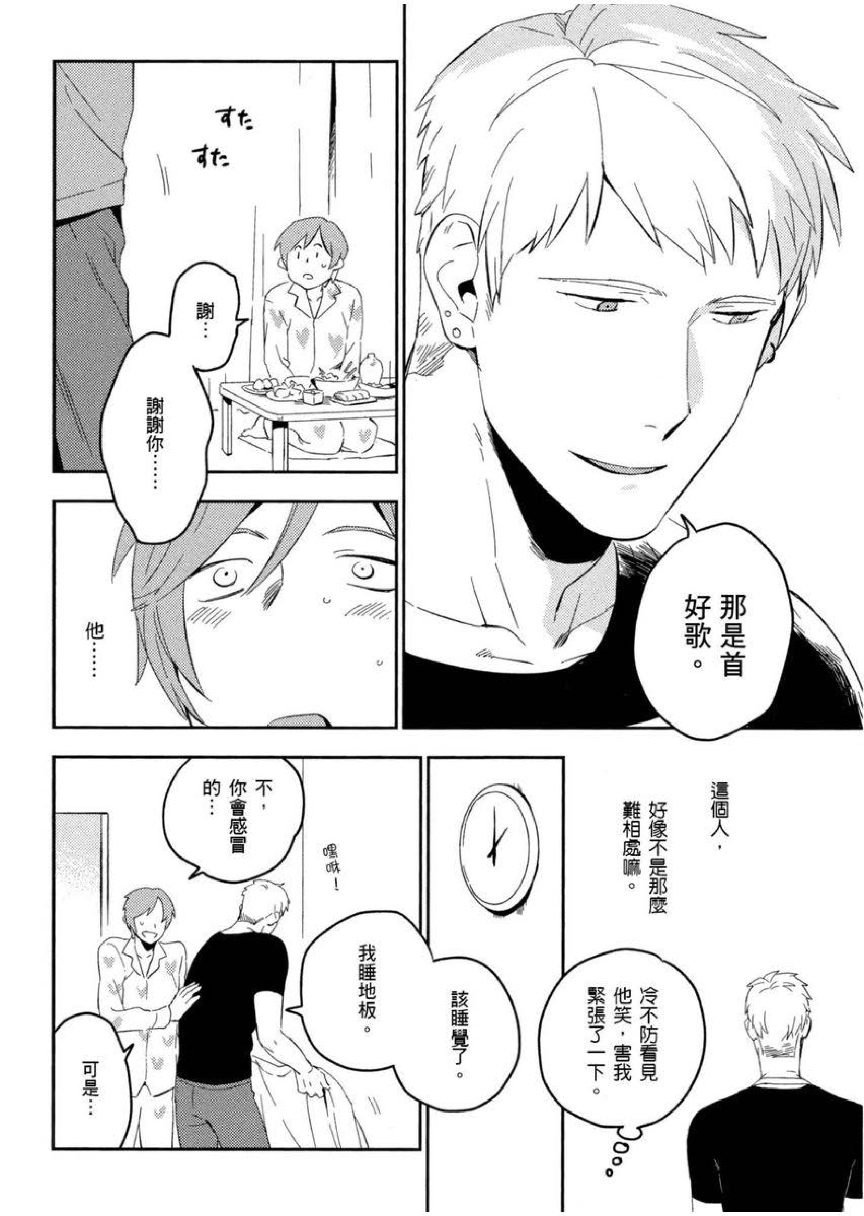 017_Lovers_page_0017