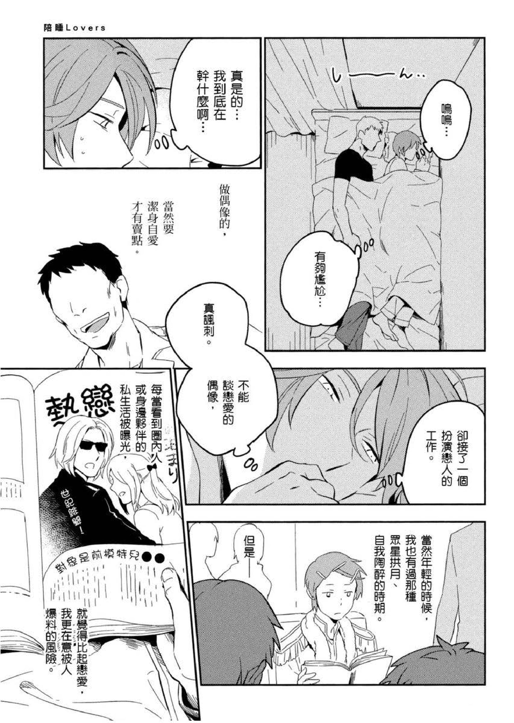 020_Lovers_page_0020