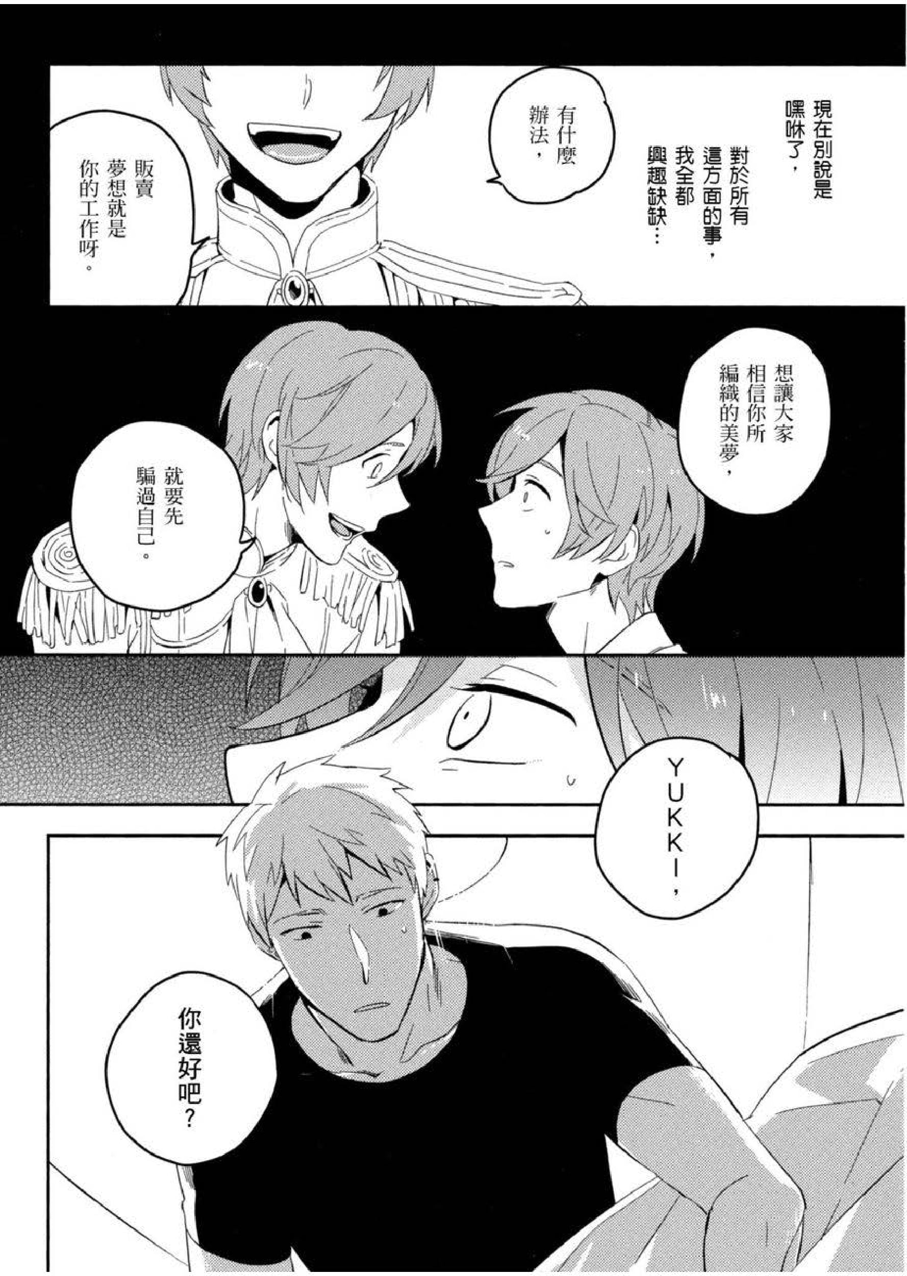 021_Lovers_page_0021