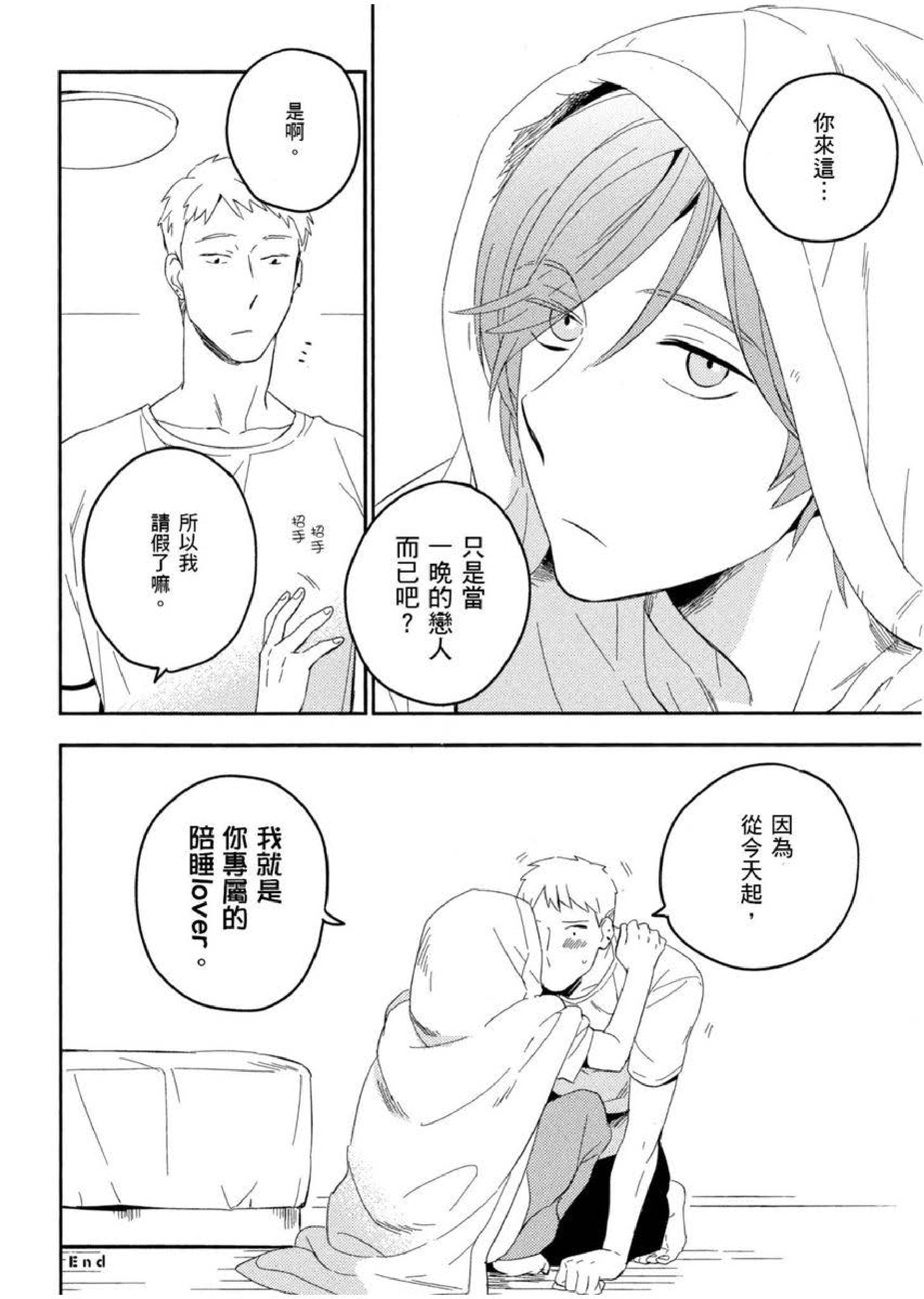 037_Lovers_page_0037