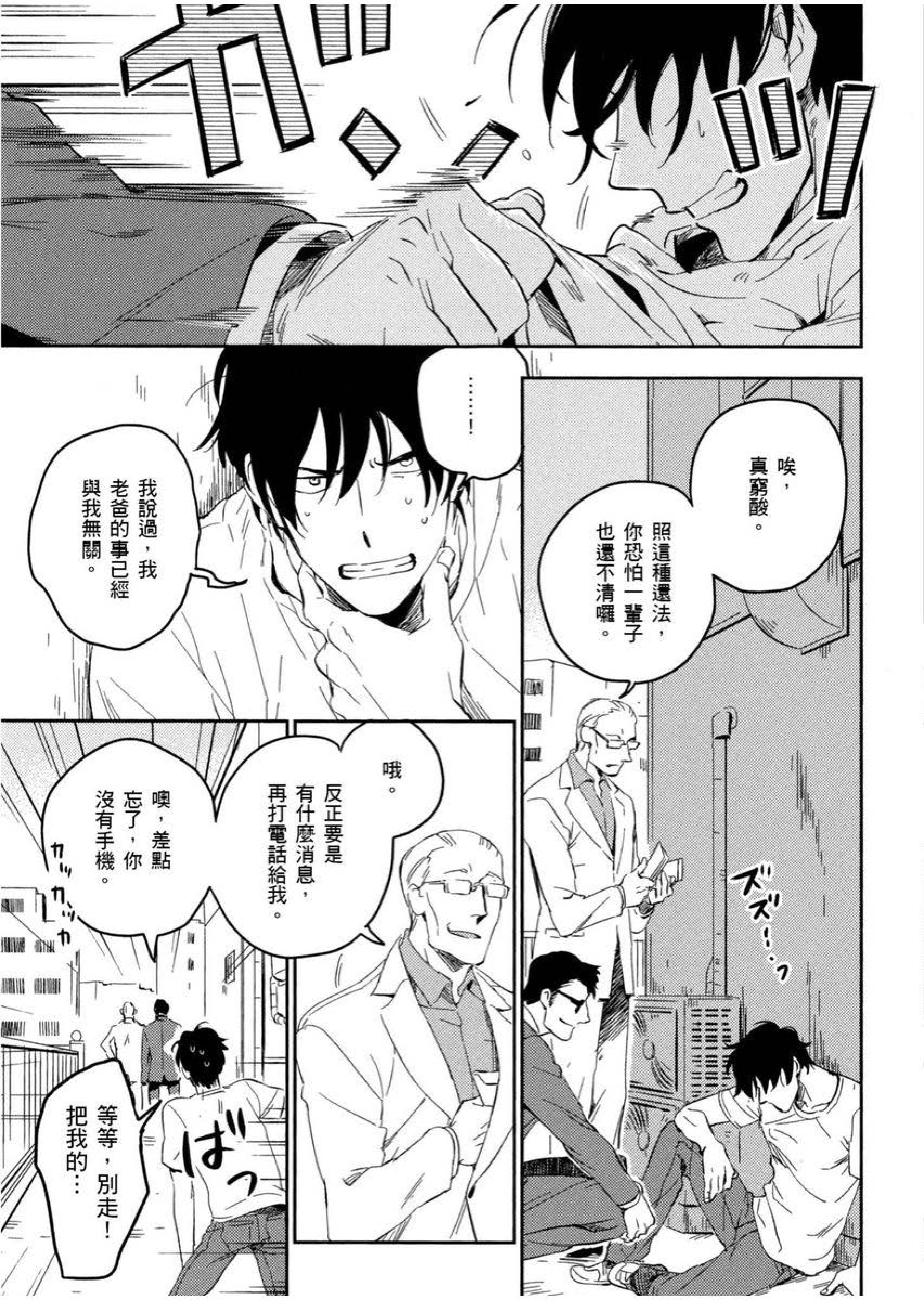 040_Lovers_page_0040