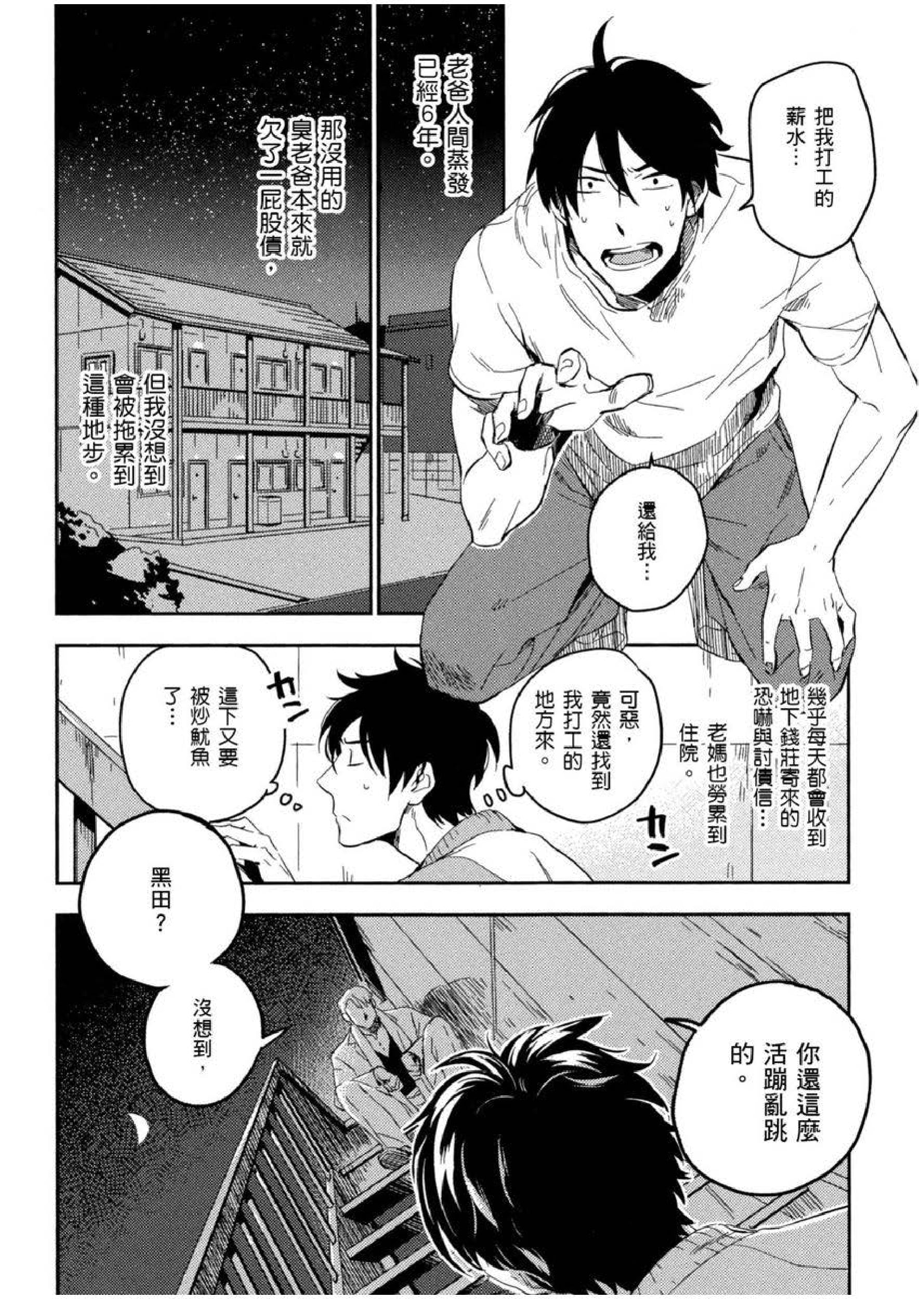 041_Lovers_page_0041
