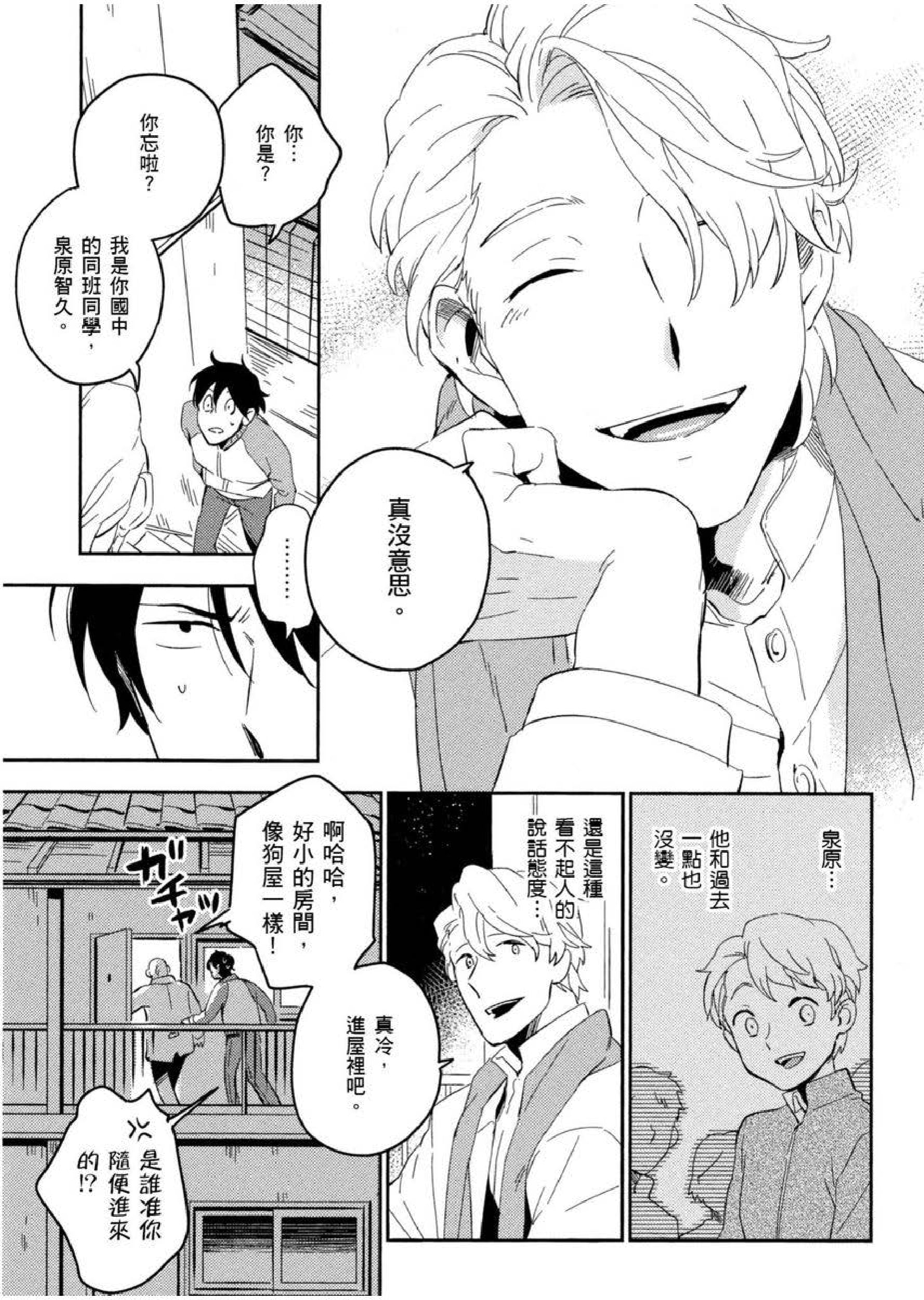 042_Lovers_page_0042