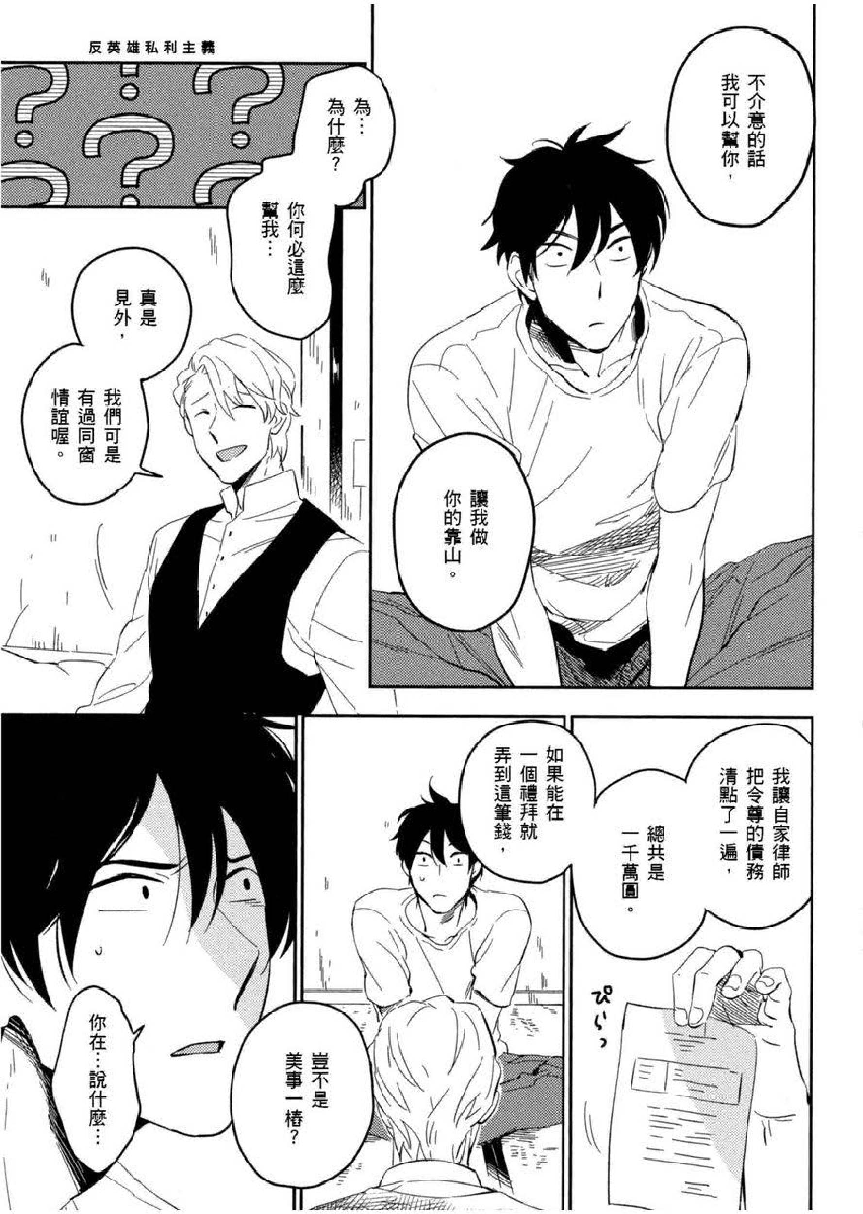 044_Lovers_page_0044