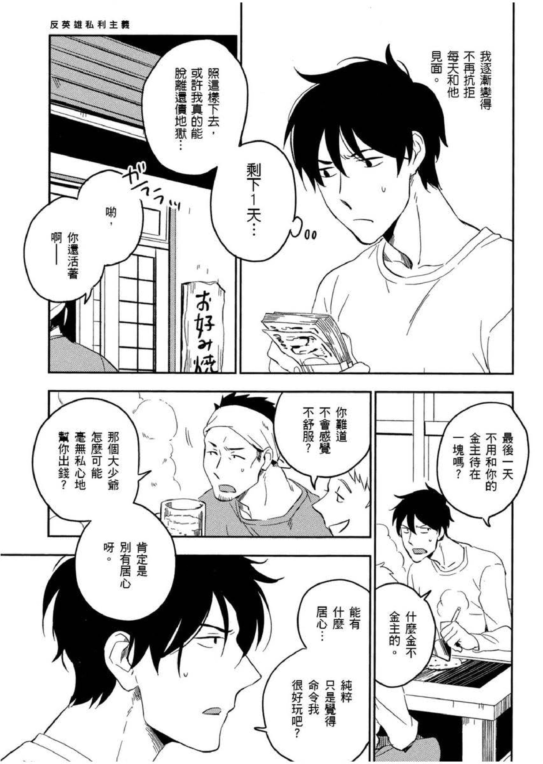 052_Lovers_page_0052