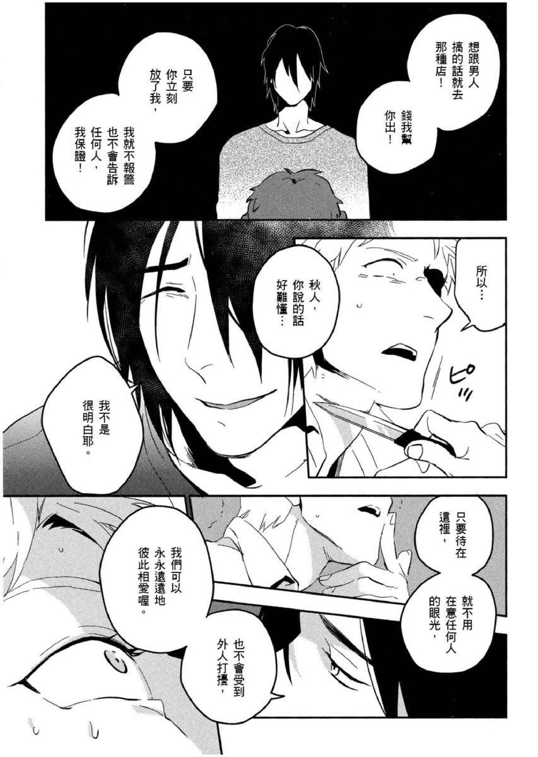 090_Lovers_page_0090