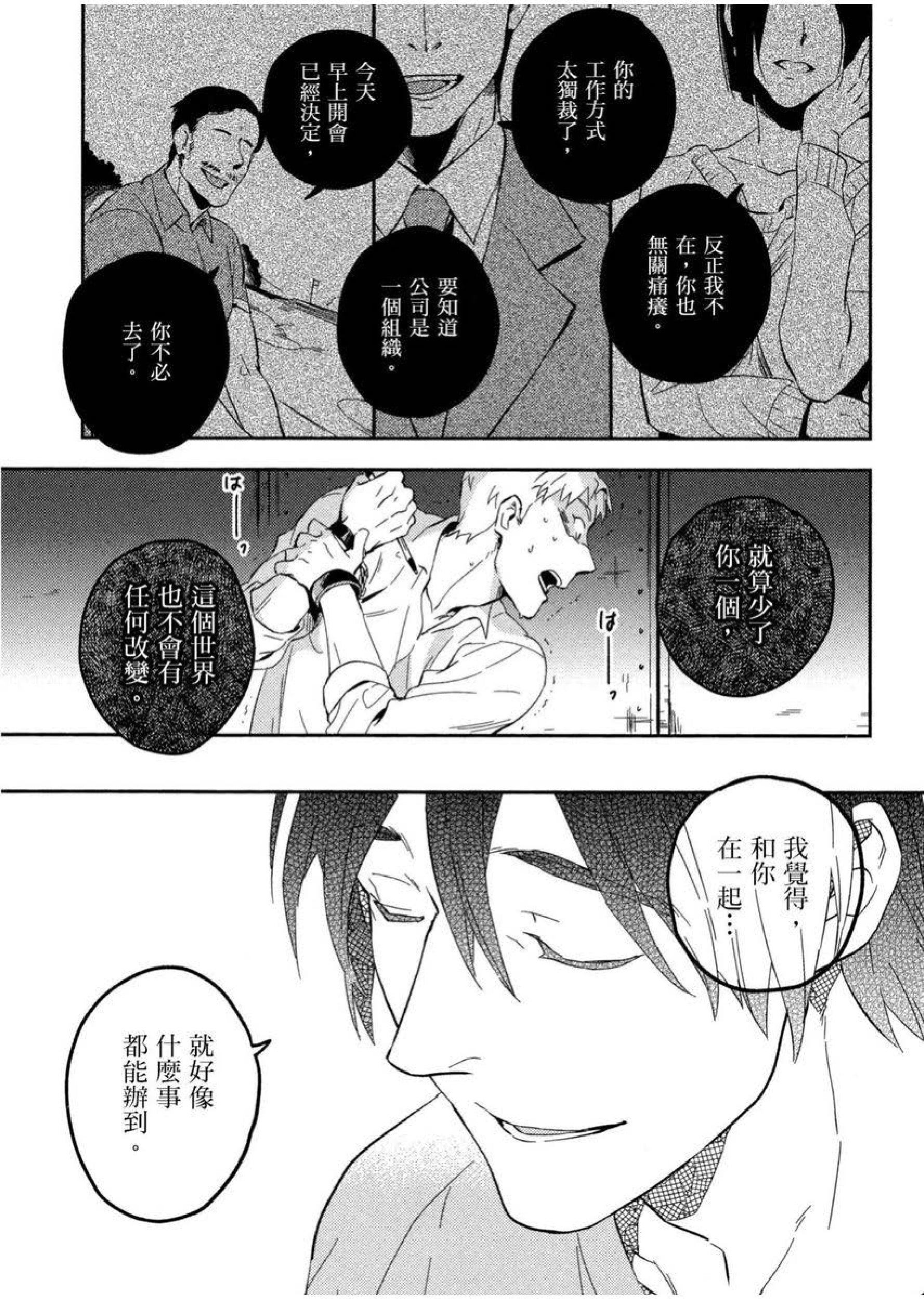 114_Lovers_page_0114