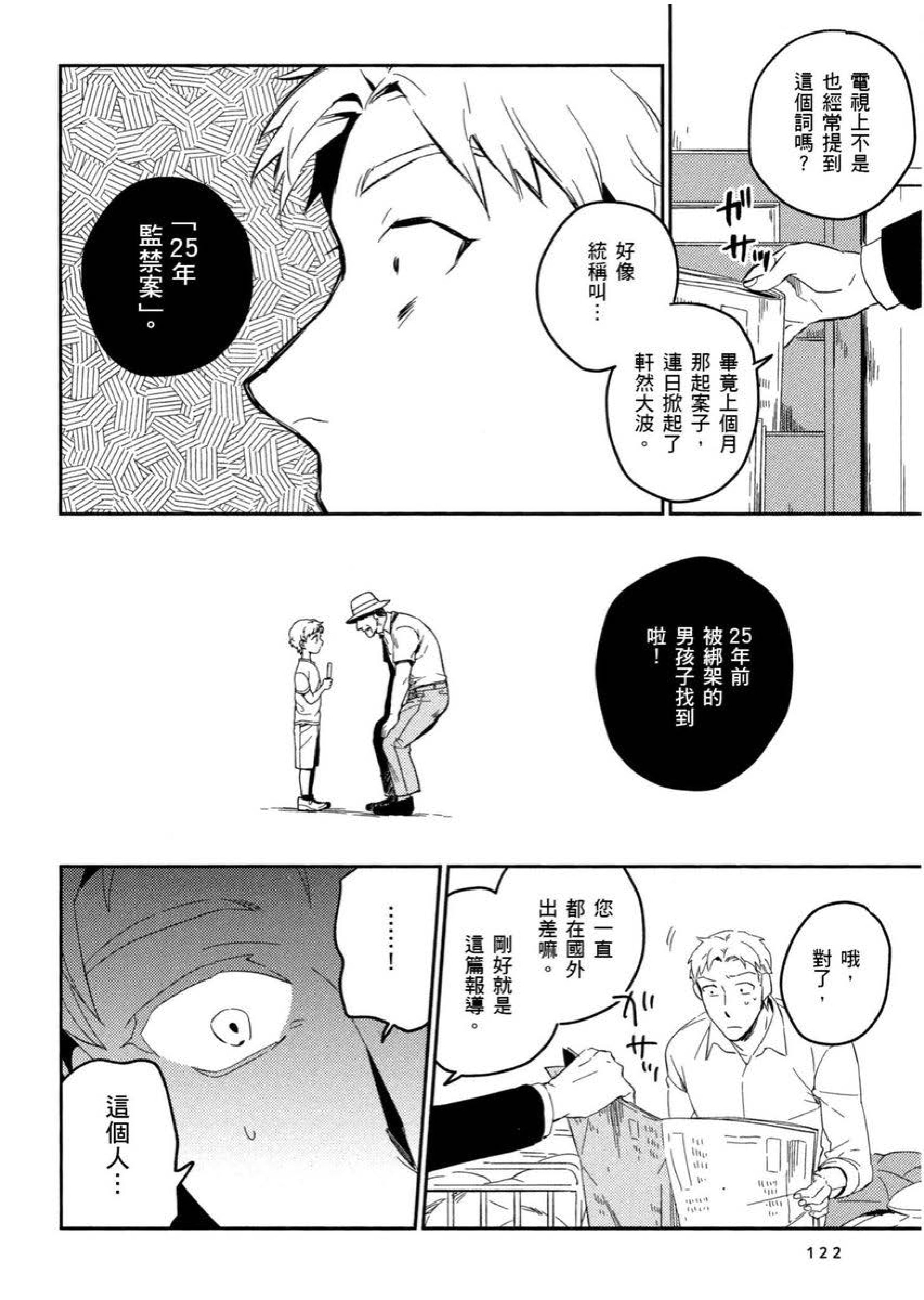 123_Lovers_page_0123