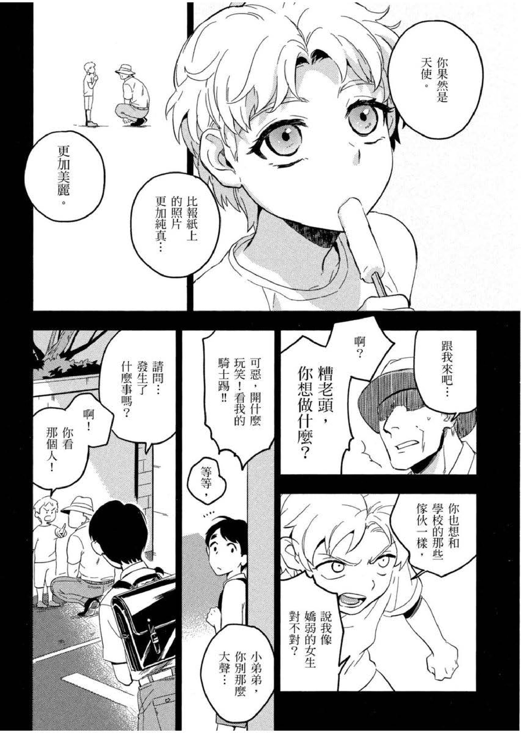 125_Lovers_page_0125