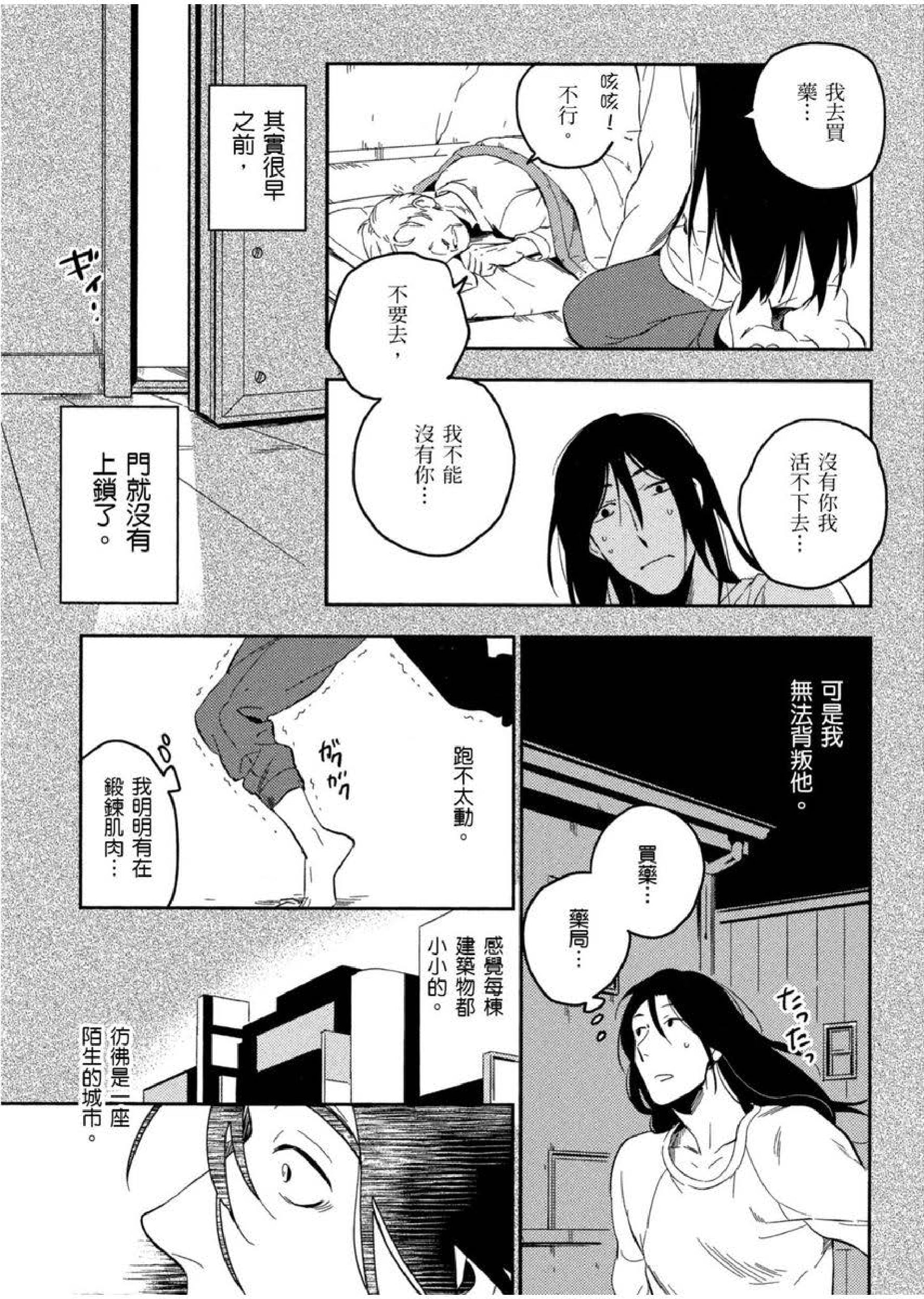 128_Lovers_page_0128