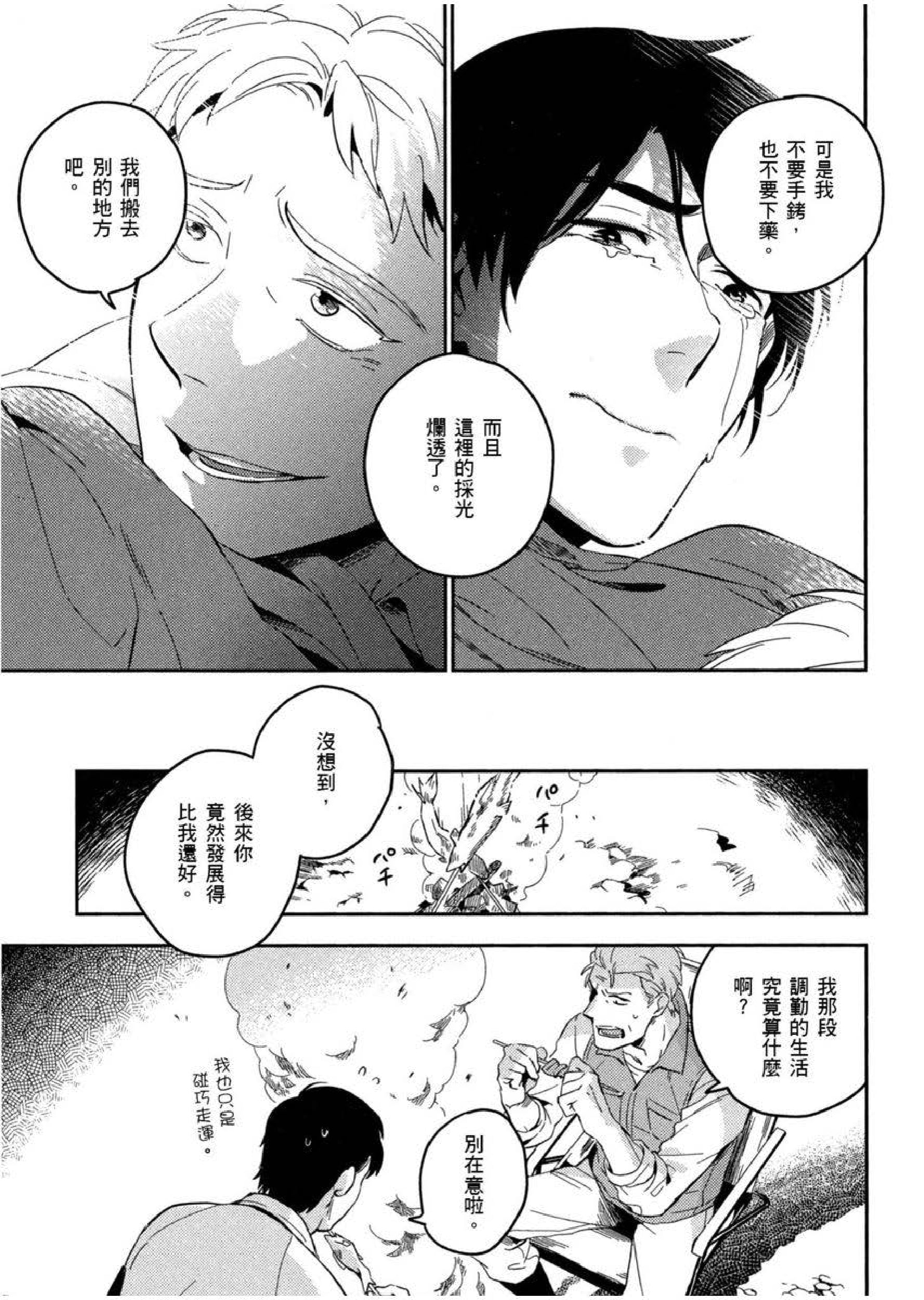 138_Lovers_page_0138