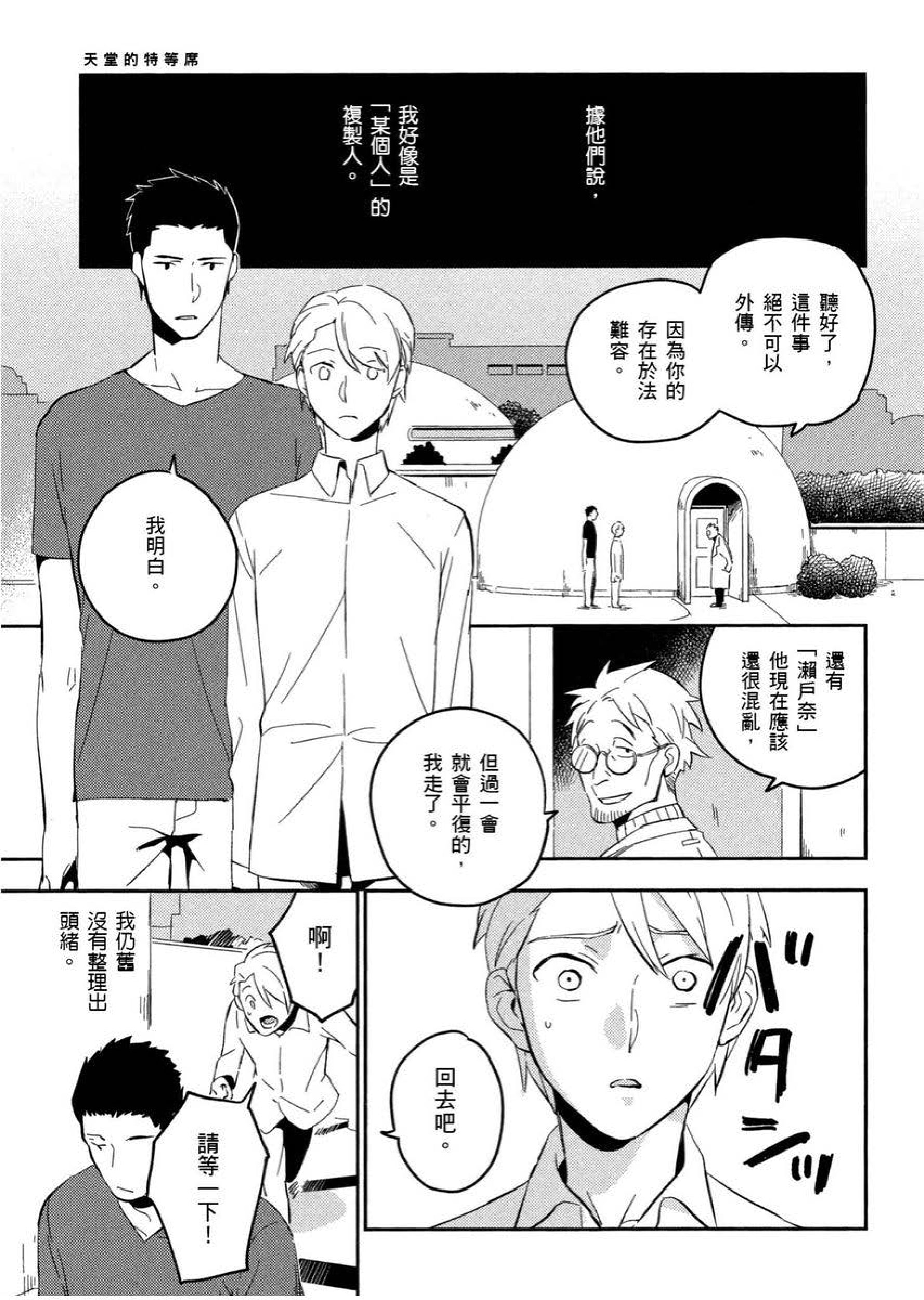 142_Lovers_page_0142