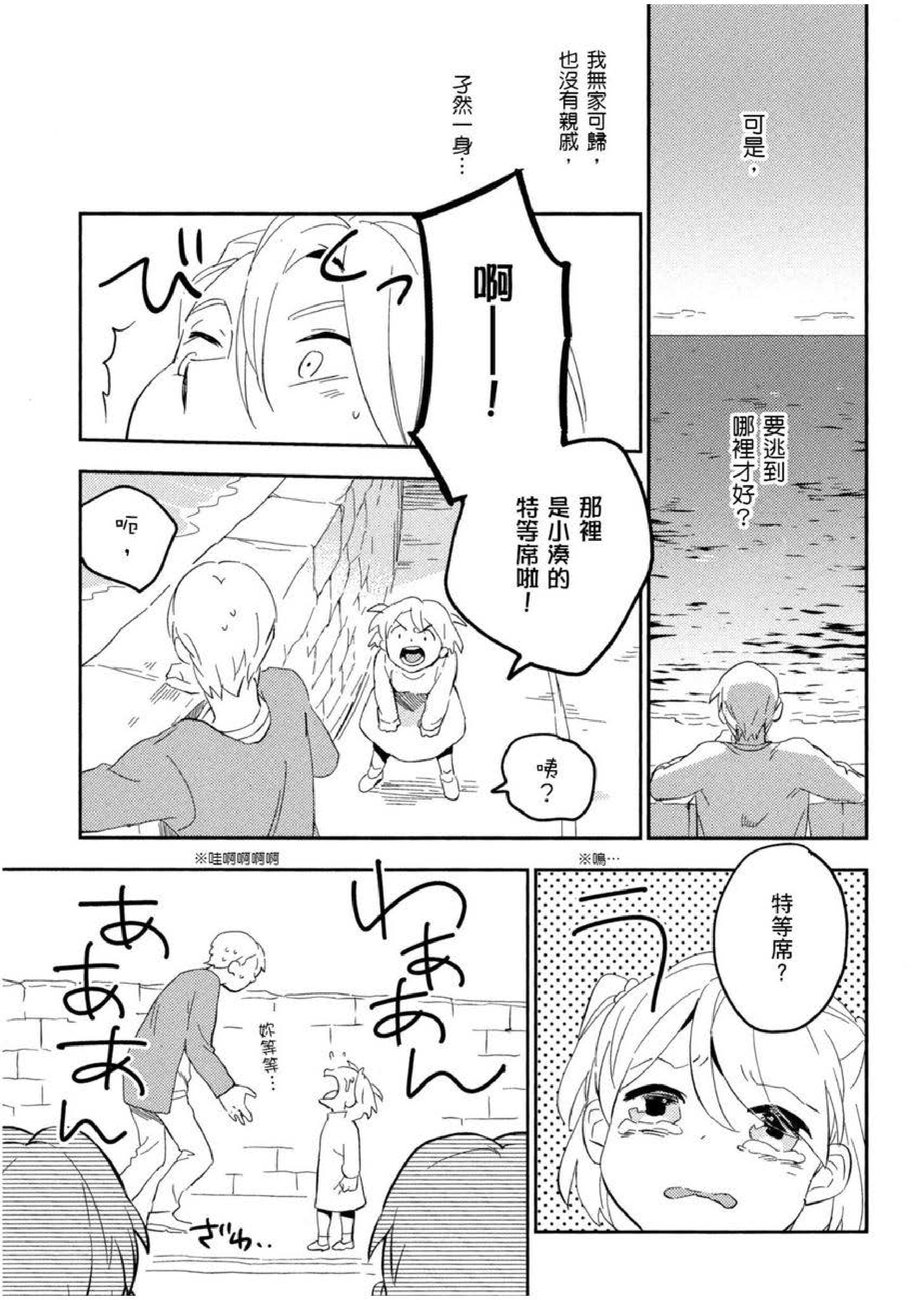 150_Lovers_page_0150