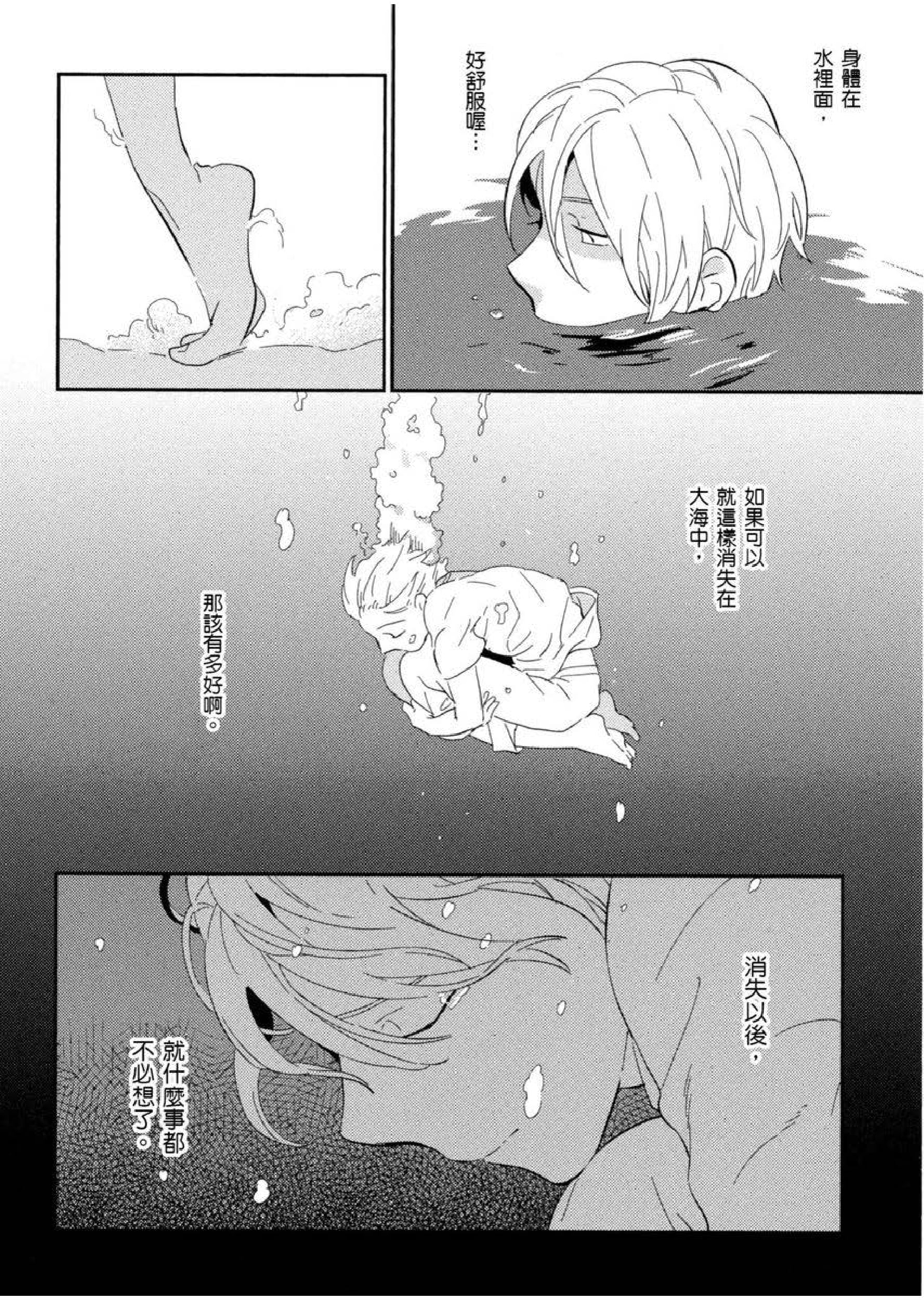 159_Lovers_page_0159
