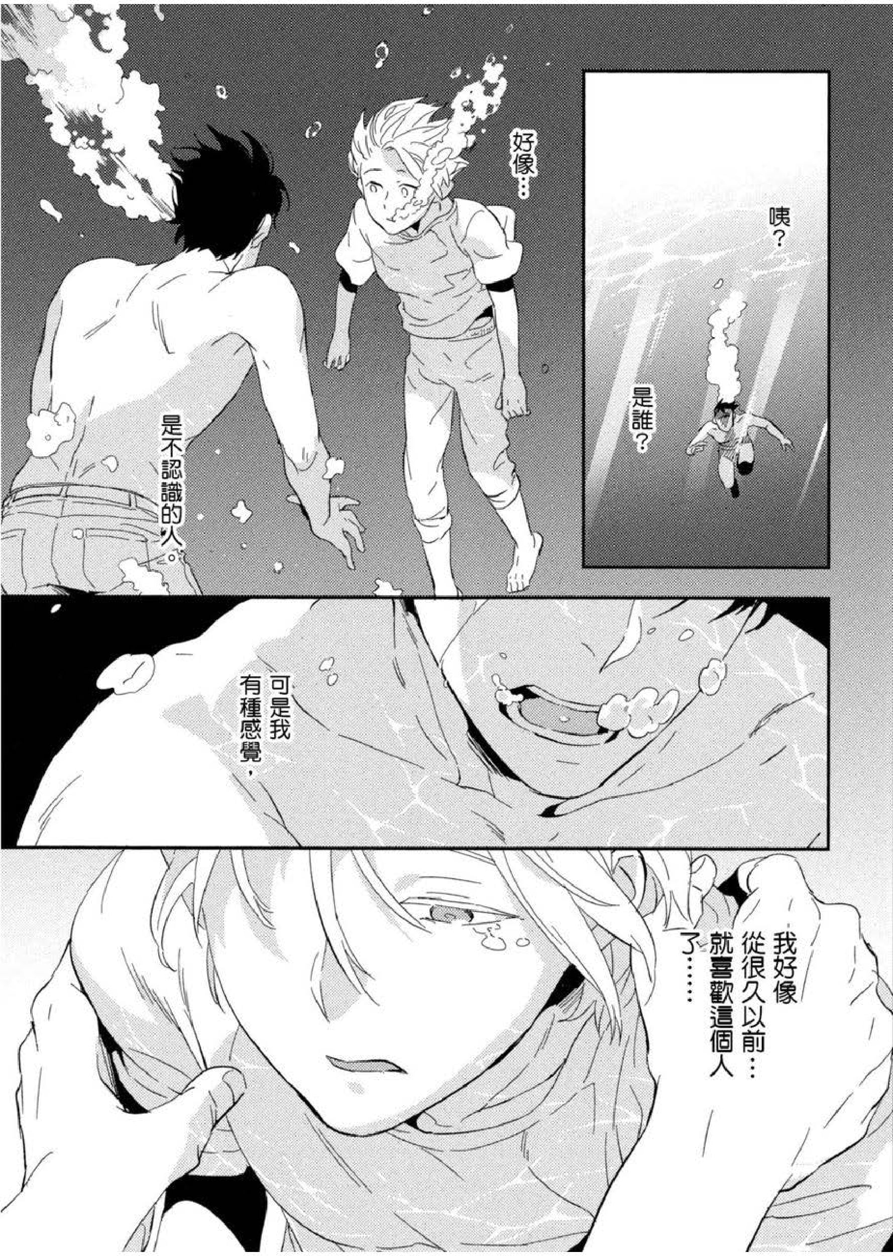 160_Lovers_page_0160