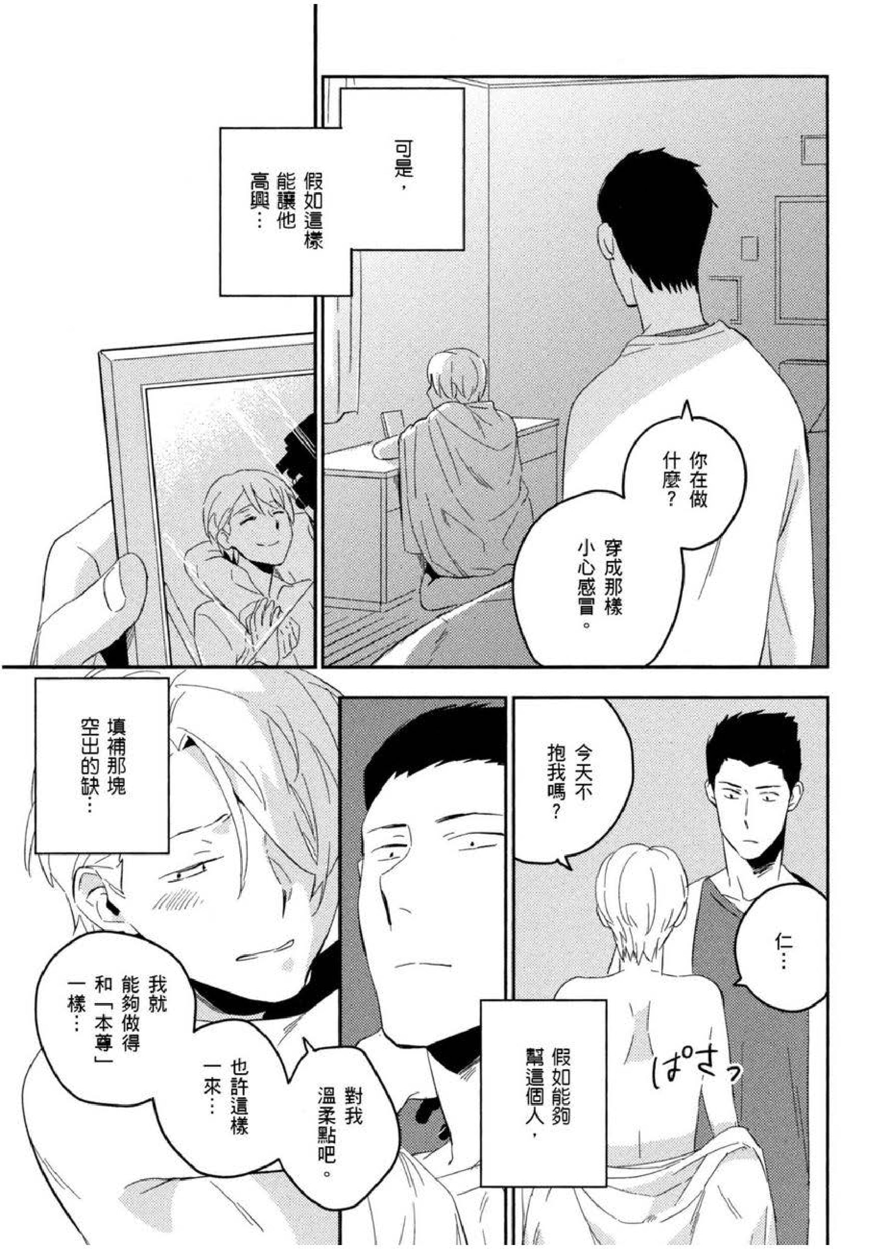 170_Lovers_page_0170