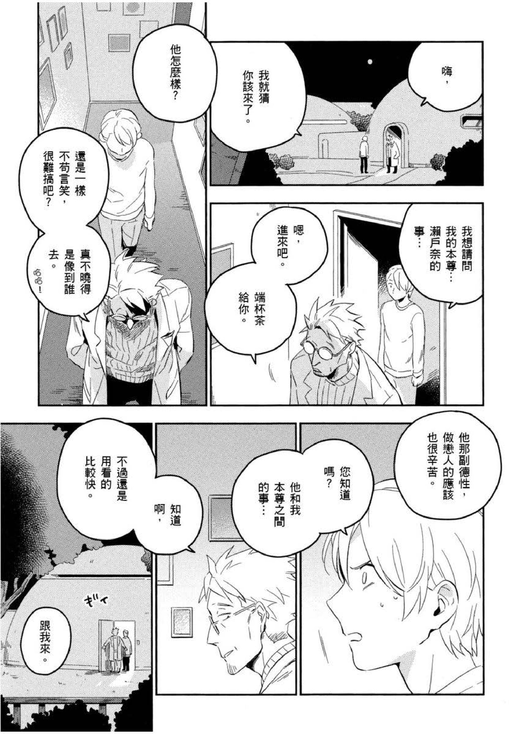 172_Lovers_page_0172