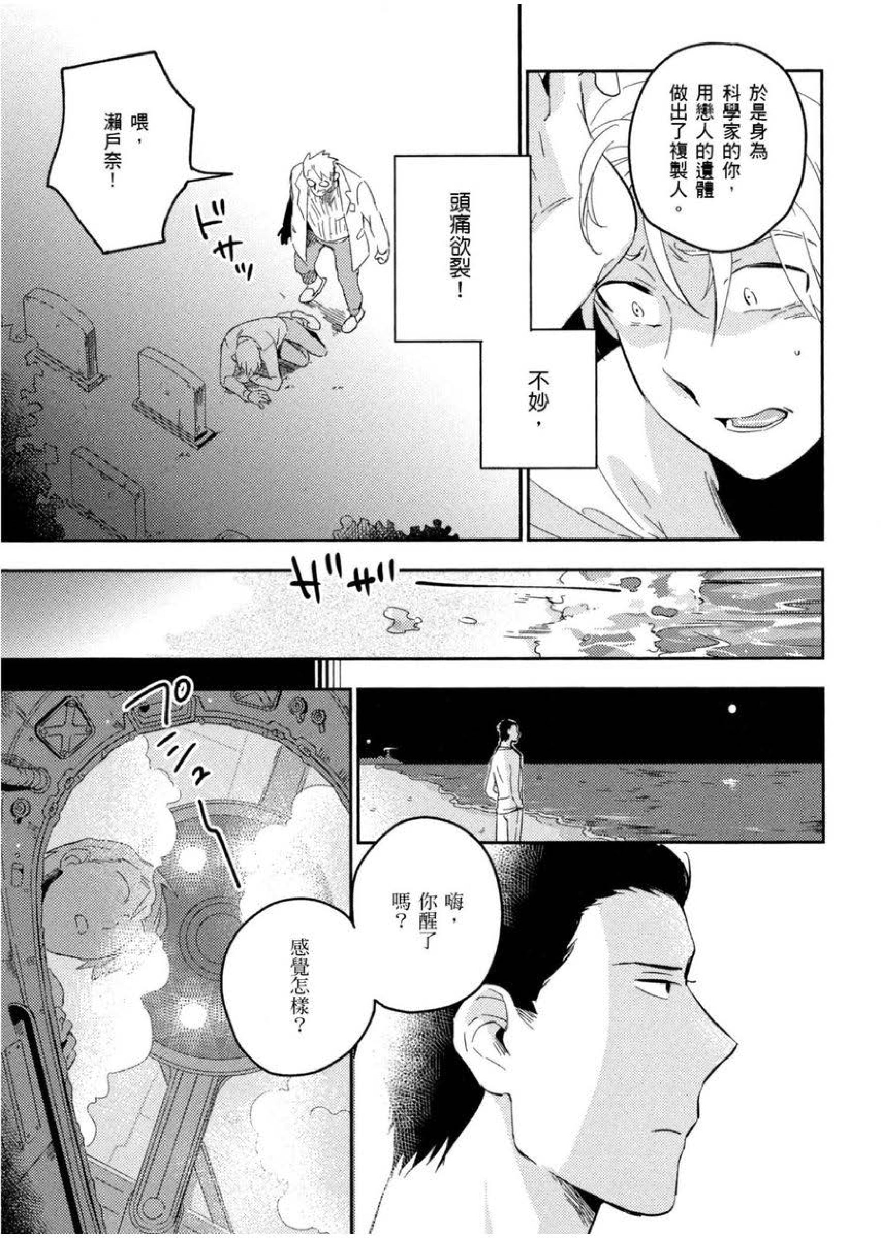 174_Lovers_page_0174